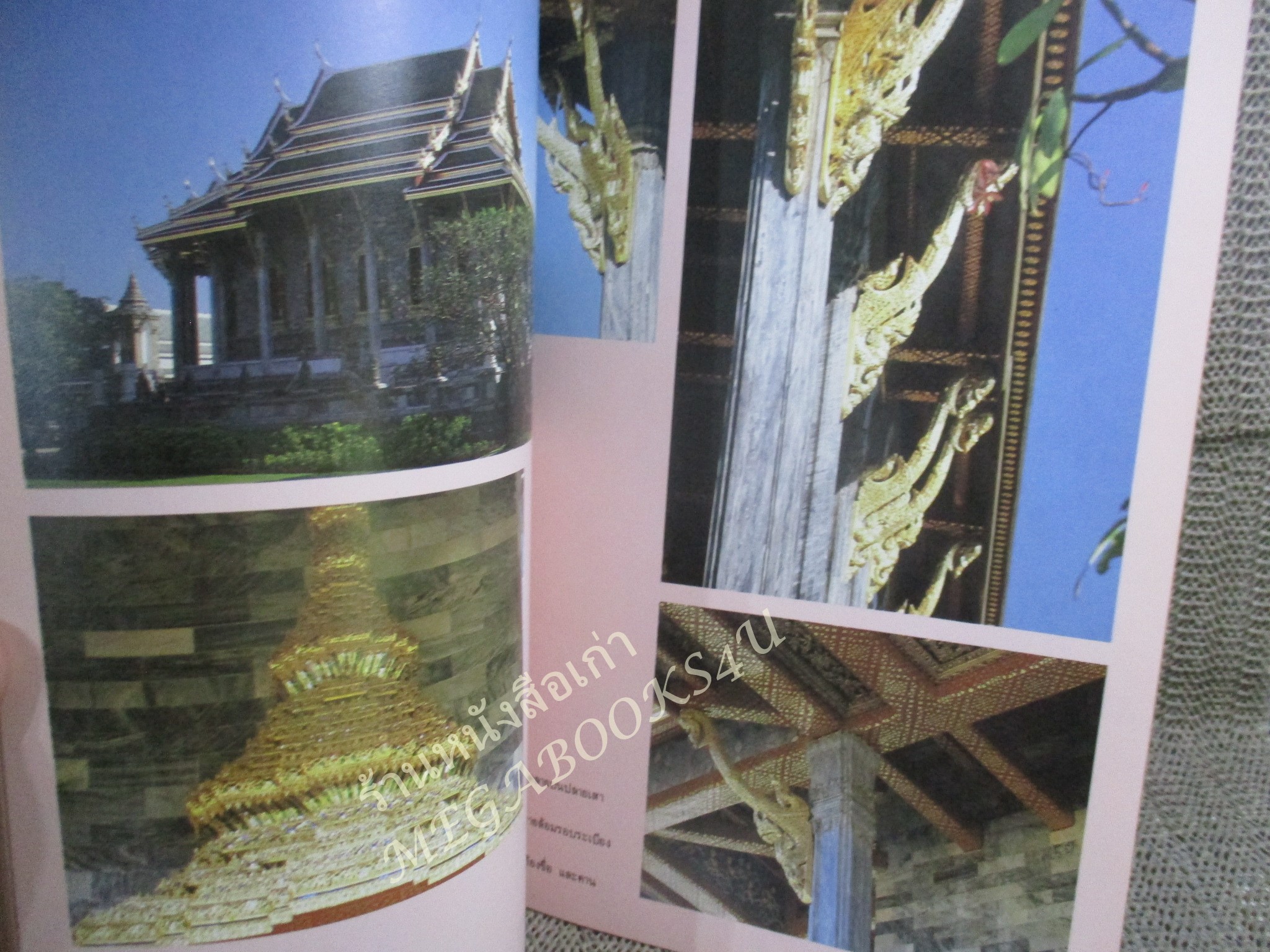 หนังสือ โบราณสถาน เล่มที่2 ชุดโบราณสถานในพระบรมมหาราชวัง โดย วิชิต สุวรรณปรีชา (หนังสือจากห้องสมุดมีปั้มตรา สภาพดี ไม่เคยถูกยืม)