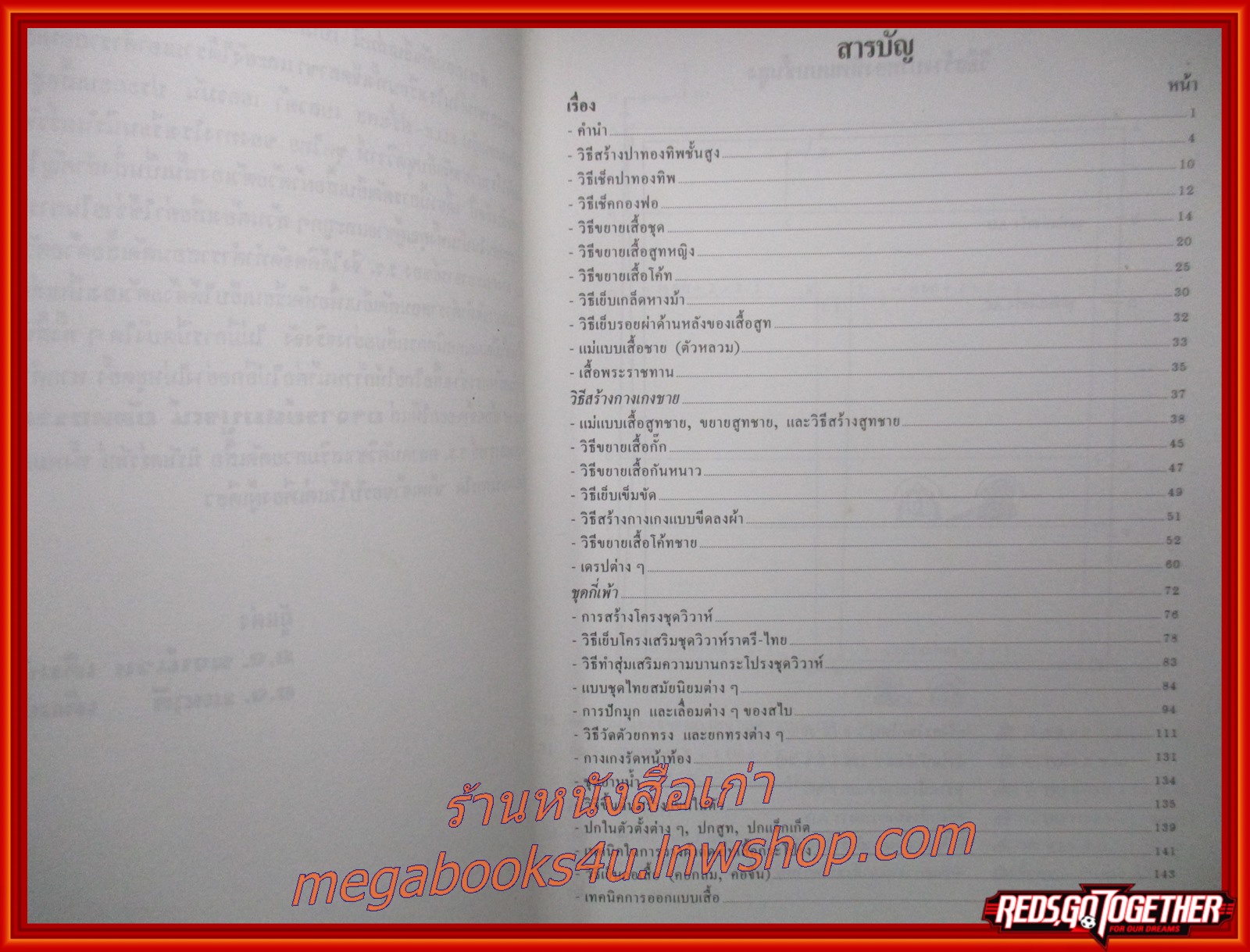 ตำราสอนตัดเย็บ-ชั้นสูง. โรงเรียนสอนตัดเสื้อ นิรันดร์รัตน์ ปกเขียว