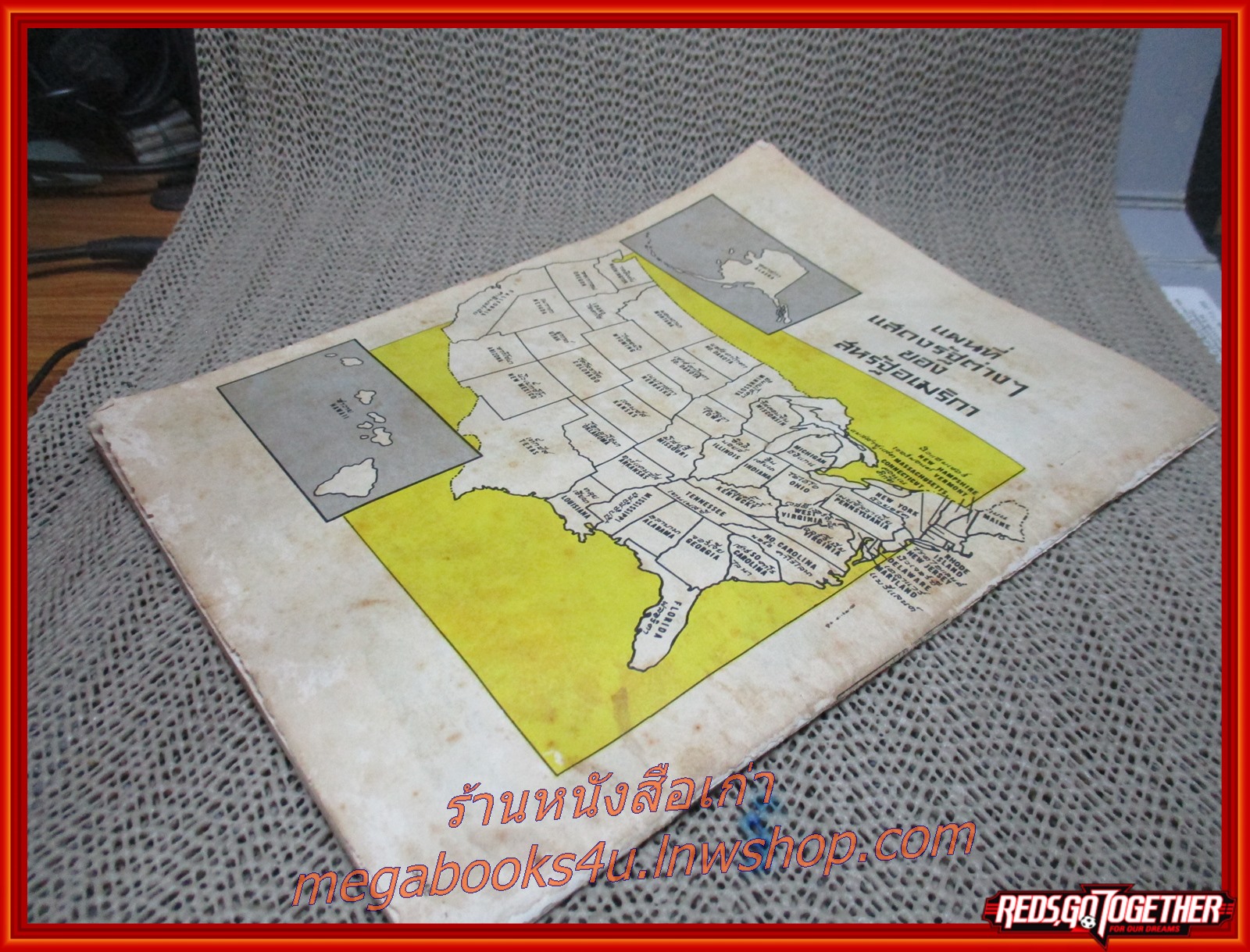 สมุดภาพประวัติประเทศสหรัฐอเมริกา (ริมปกมีรอยขาดแหว่งตามรูป)