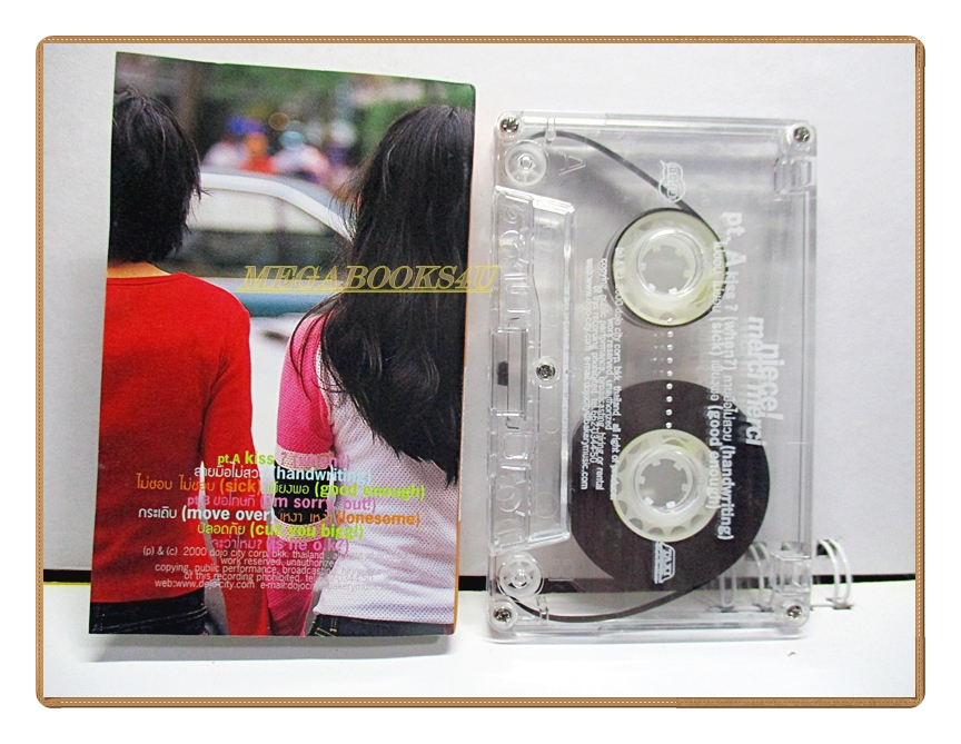 เทปเพลงไทยสากล NIECE! MERCI MERCI นิช แม็กซี่ แม็กซี่