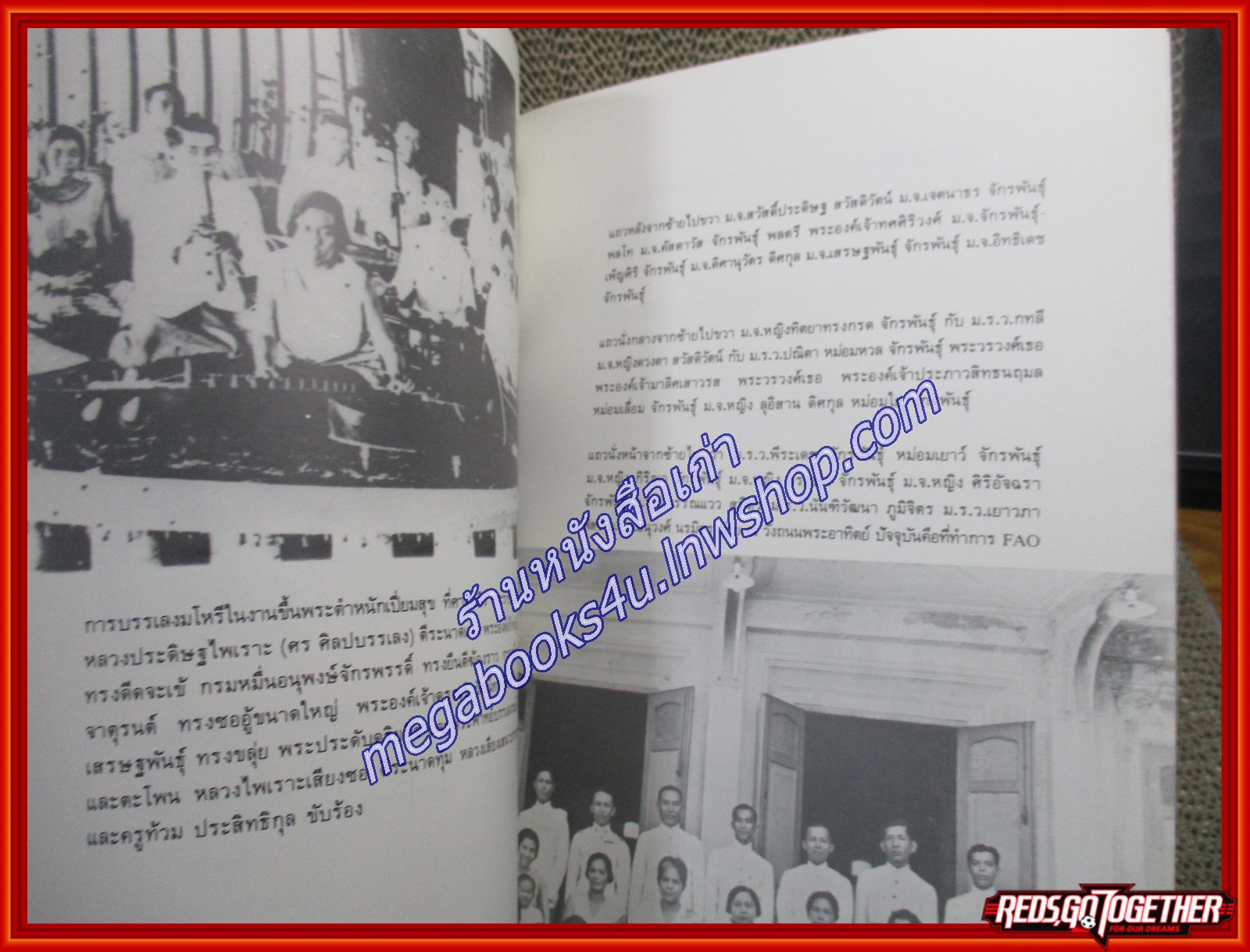 ราชสกุลจักรพันธุ์ /จักรพันธ์เพ็ญศิริ จักรพันธุ์, ม.จ. กรุงเทพฯ.