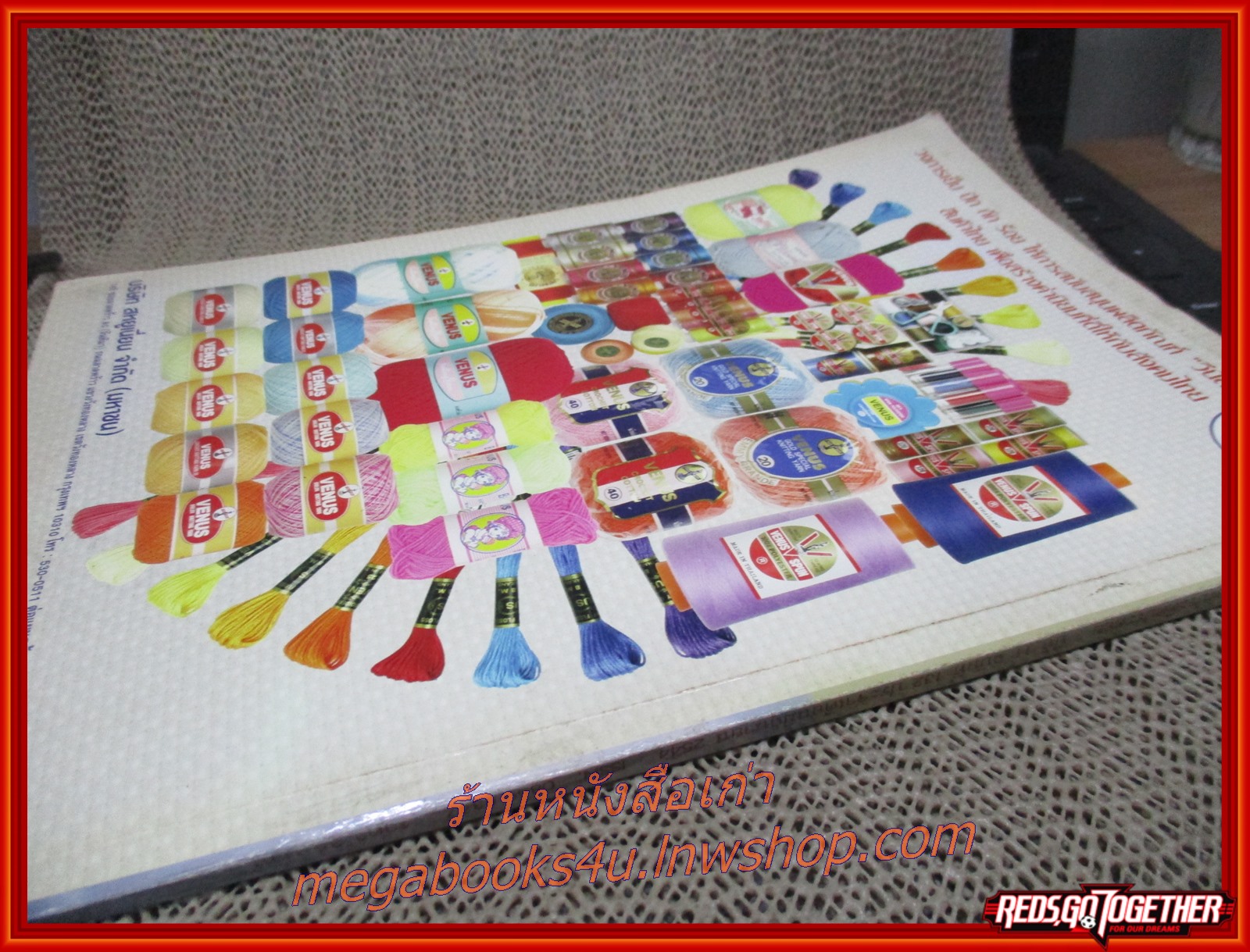 นิตยสารประดิดประดอย ฉบับที่132 ปี2544 ปก นวดี โมกขะเวส