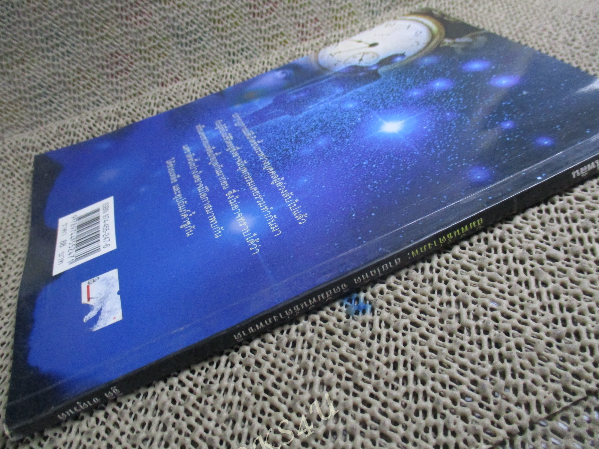 สัมพันธ์ต่างภพ สายโลหิต จิตสัมพันธ์ต่างภพชาติ / ฐิติ จาตุรนต์