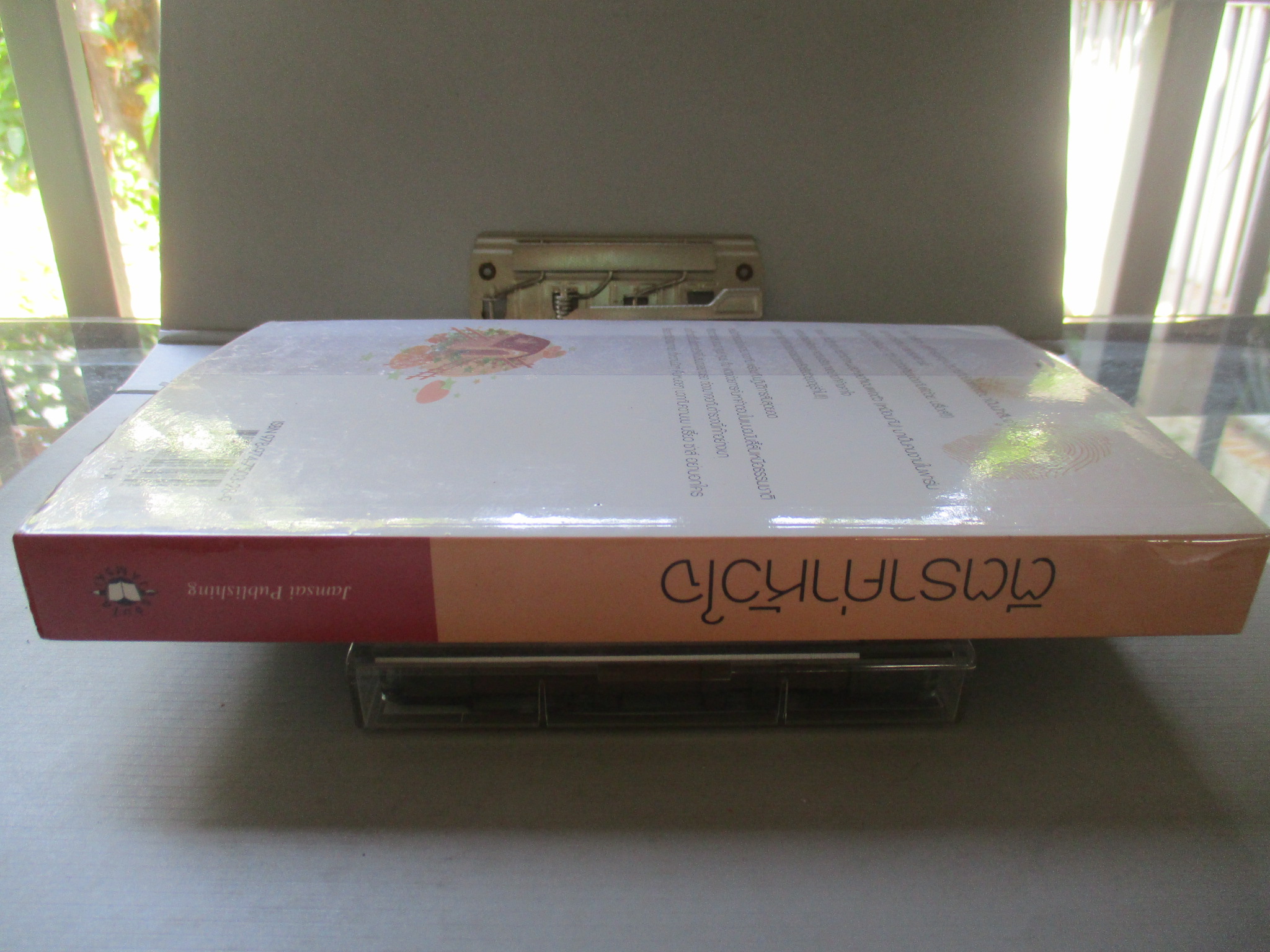 ตีตราค่าหัวใจ โดย ฟองฟาง สนพ.แจ่มใส (มือสอง) (สภาพ85-95%)