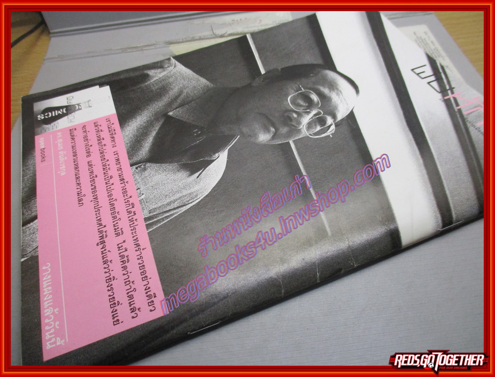 นิตยสารOPEN ฉบับที่42 ปี2547 ตำหนิ หน้าปกมีรอยถลอกหน่อย