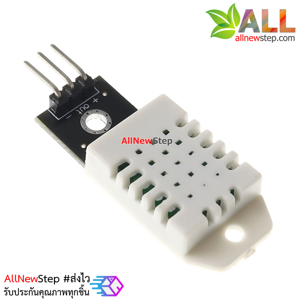 DHT22 / AM2302 Module โมดูลวัดอุณหภูมิและความชื้น ราคาถูก Temperature and Humidity Sensor Module พร้อมสายไฟ