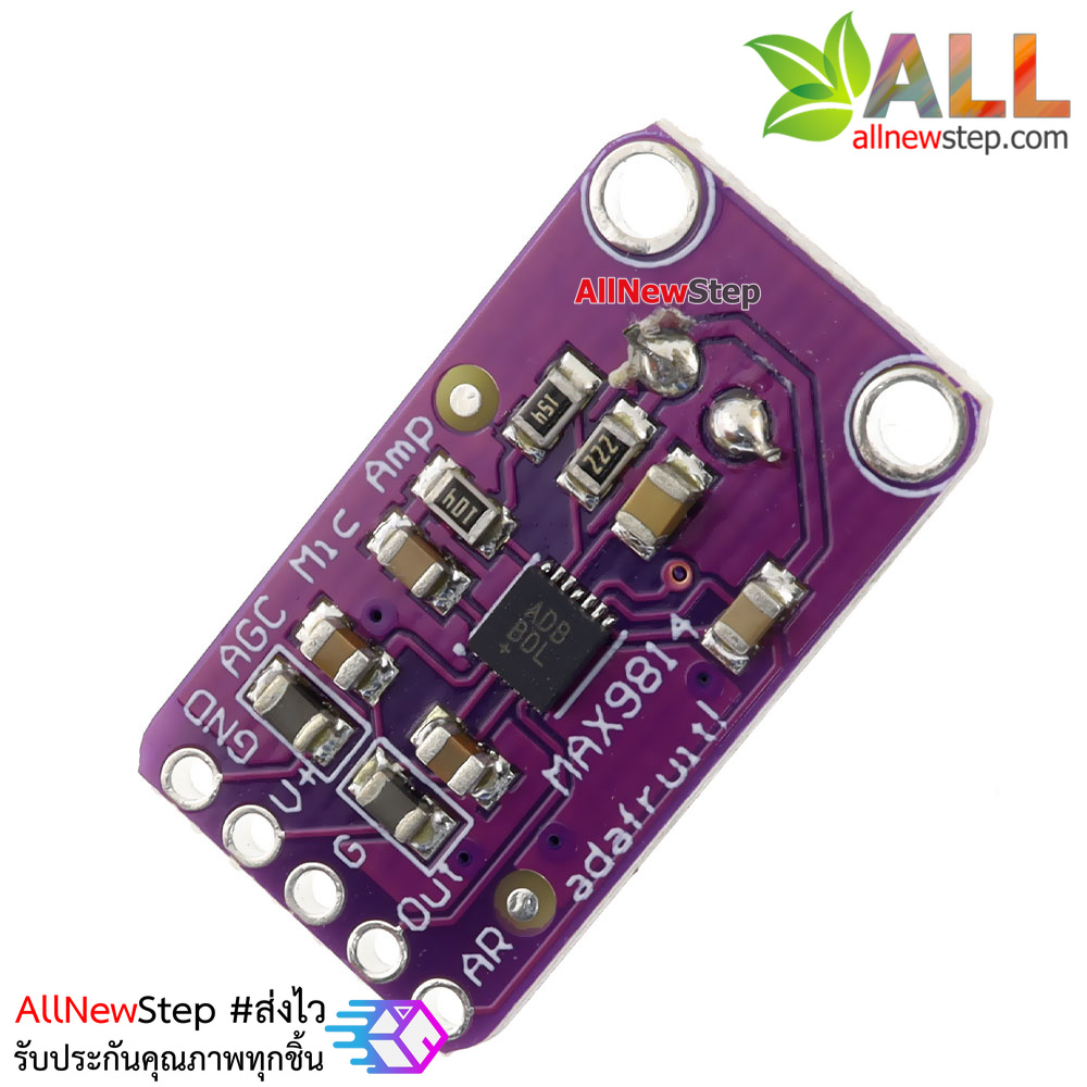 MAX9814 High Performance Microphone AGC Amplifier Module เซนเซอร์เสียง ชิฟ MAX9814