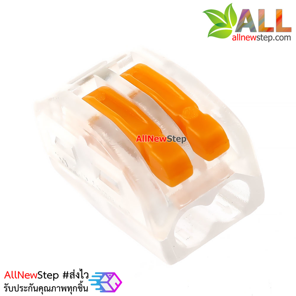 หัวต่อสายไฟ PCT-212 เชื่อมสายไฟ 2 เส้น