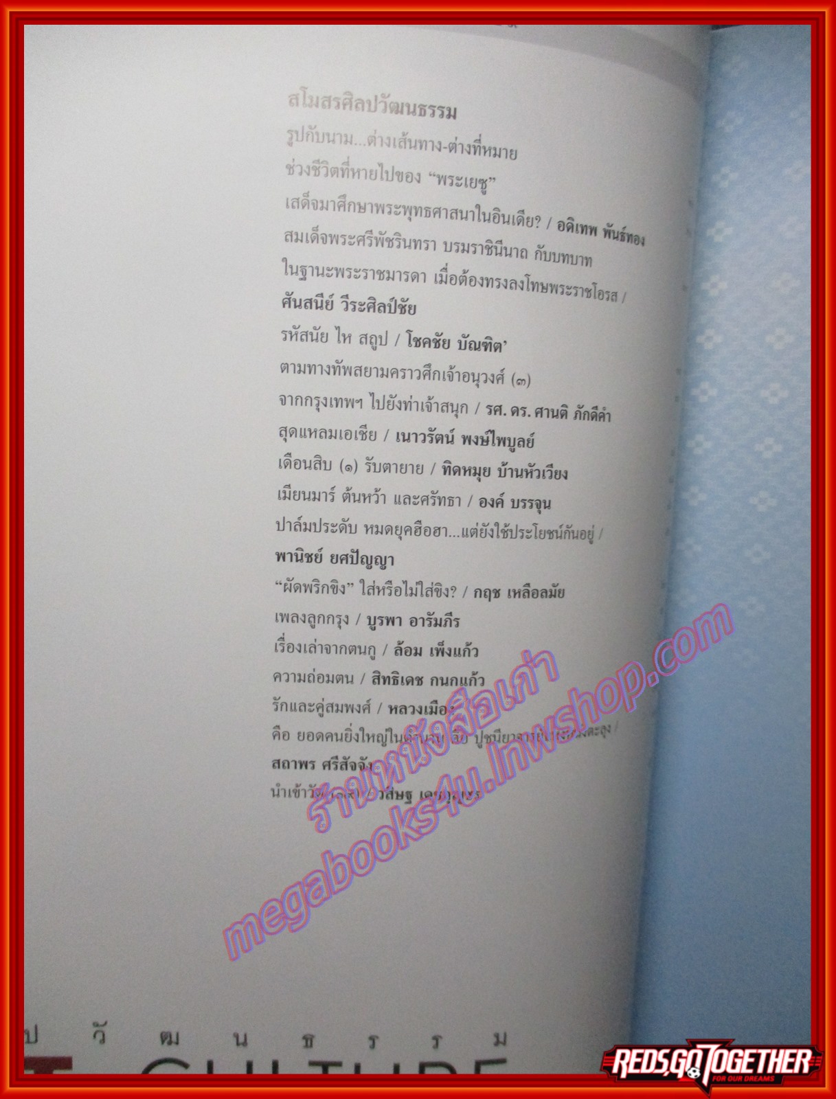 นิตยสารศิลปวัฒนธรรม ปีที่37 ฉบับ10 สิงหาคม 2559 เกมส์วัดใจแบบ"พิบูลสงคราม" เมื่อ จอมพล ป. ลาออก-แต่ไม่ยอมออก