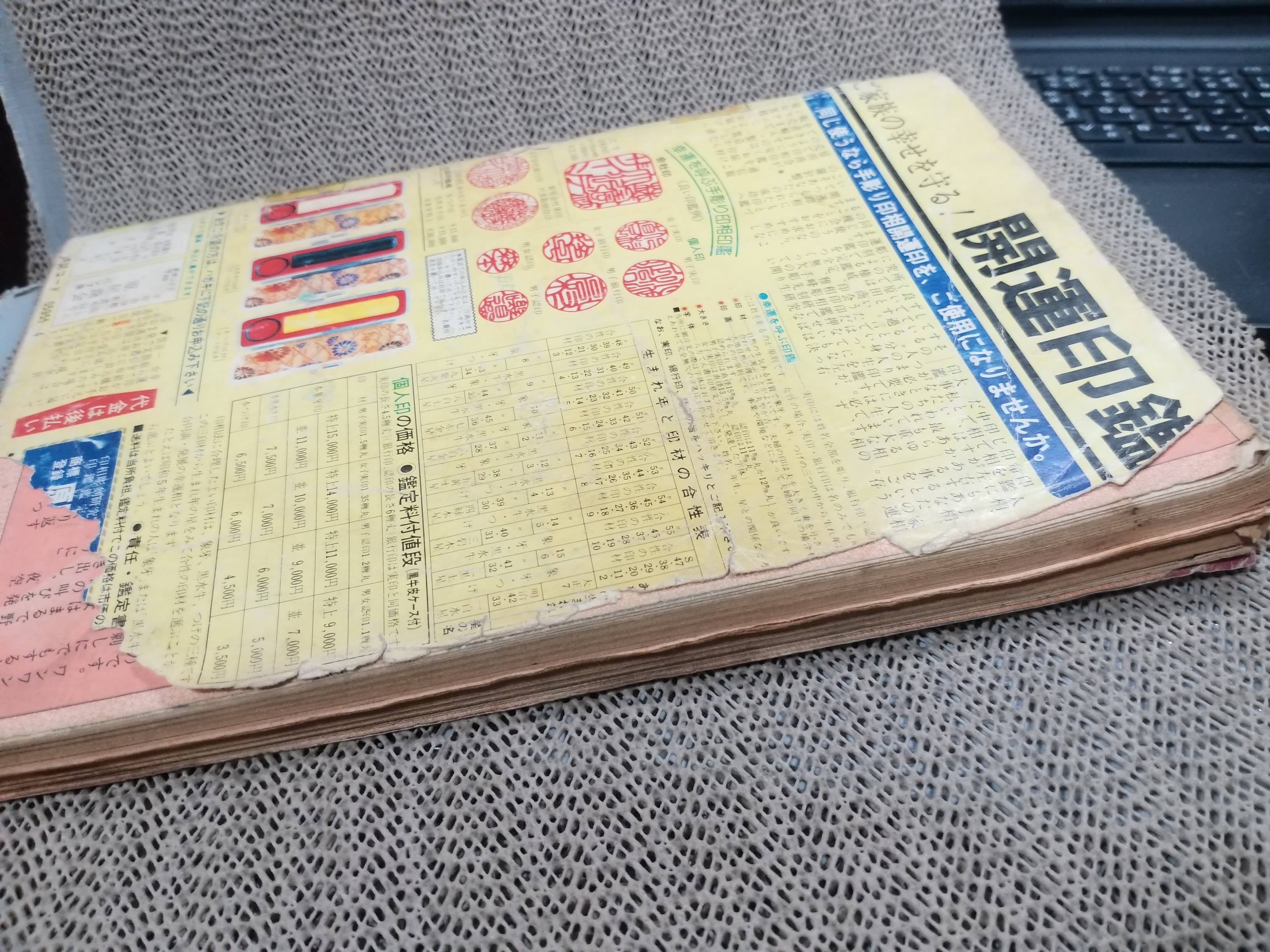 SEXY COMIC ภาษาญี่ปุ่น การ์ตูนญี่ปุ่น ปกหน้าหลังไม่สวย ด้านในเนื้อเรื่องสภาพดี