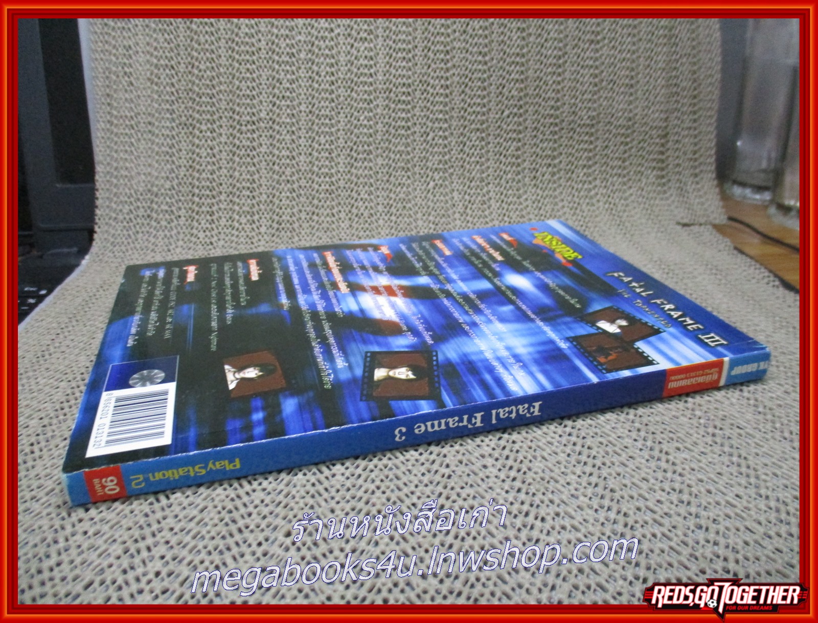 หนังสือคู่มือเฉลยเกมส์ FATAL FRAME 3