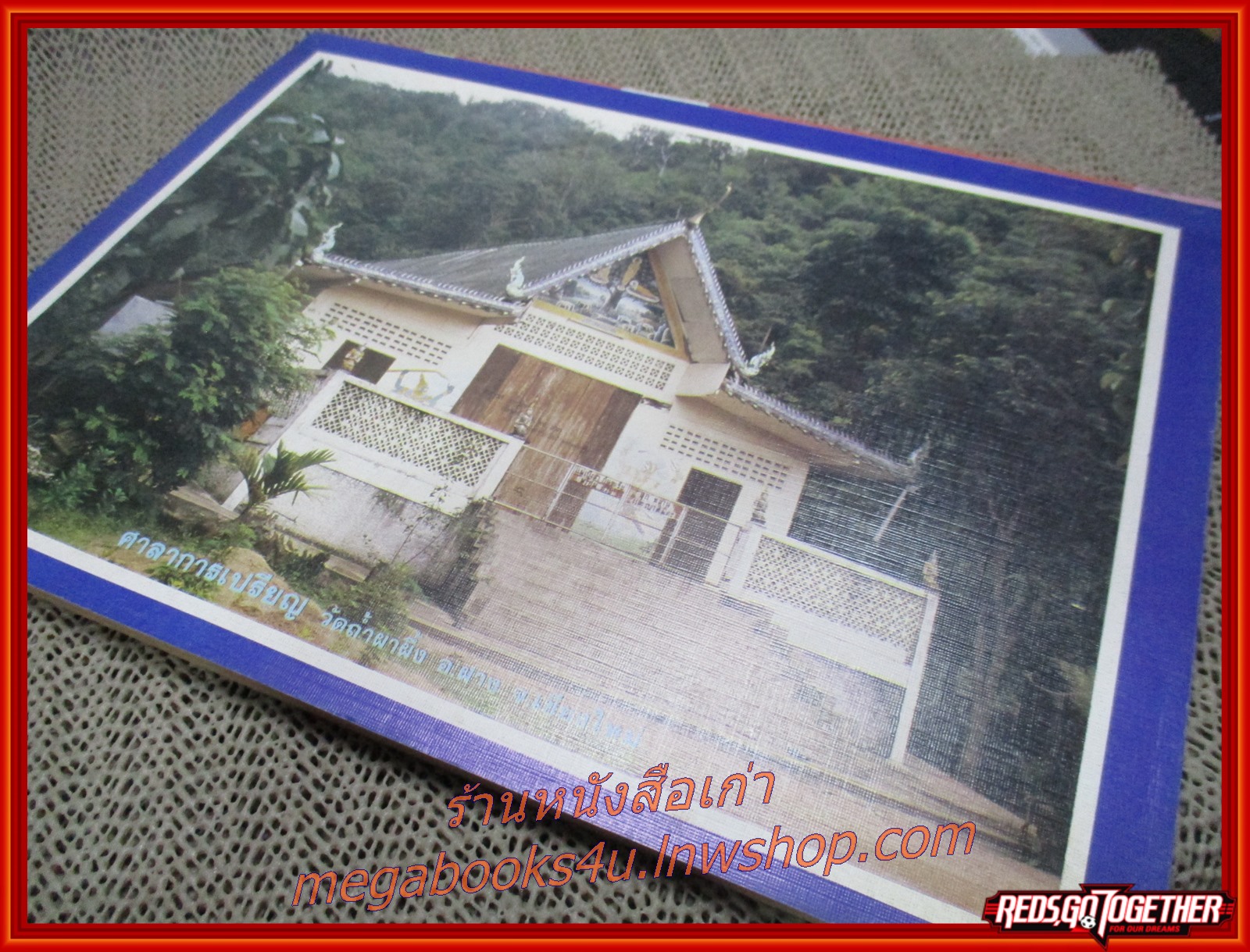 นิตยสารโลกทิพย์ เล่ม065 ปี2528 ปก พระอาจารย์บุญจันทร์ วัดถ้ำผาผึ้ง เชียงใหม่