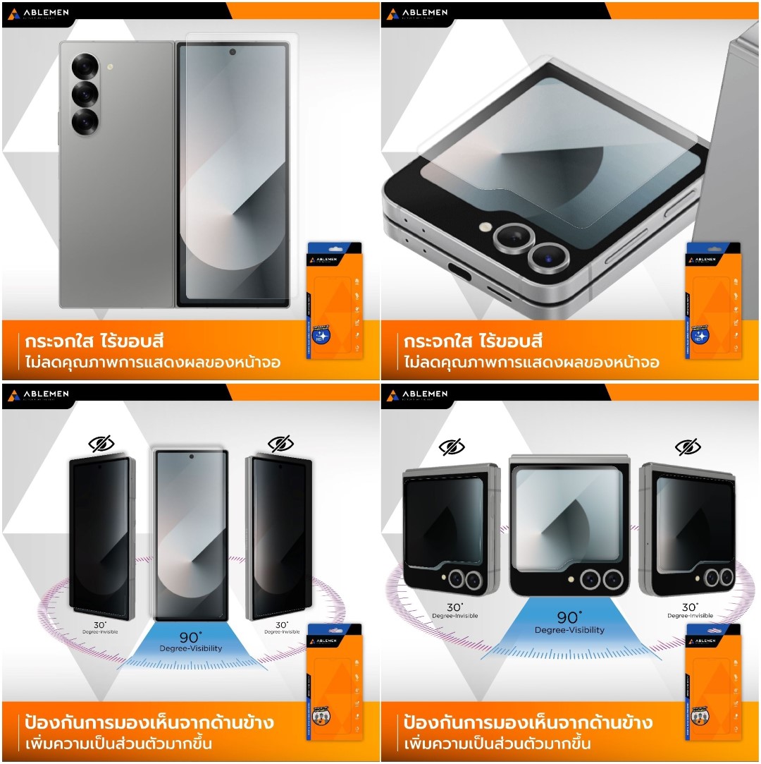ABLEMEN TG UC Privacy (มีประกัน 1 ปี) ฟิล์มกระจก ใช้สำหรับ Samsung Z Fold 7 6 5 Z Flip 7 6 5 ใบกำกับภาษี
