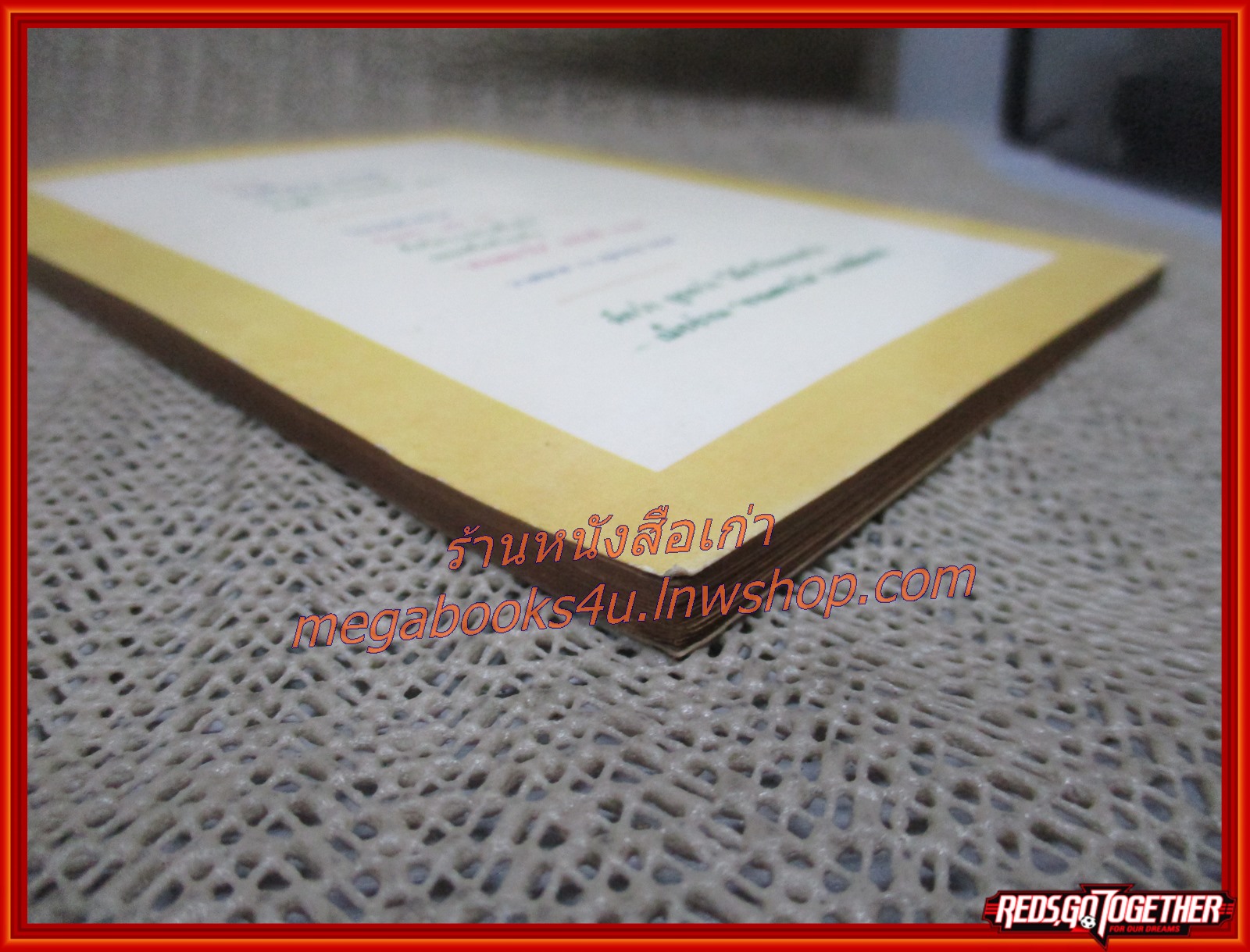 นิยายเก่า ร้อยป่า เล่ม 23 / อรชร-พันธ์ บางกอก / ฉบับแถมฟรี