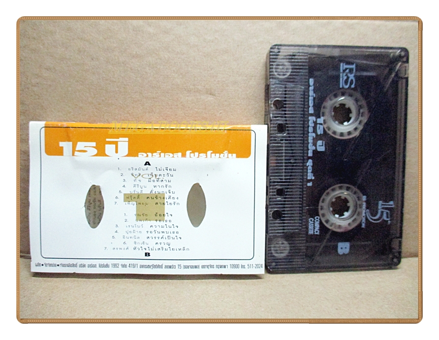 เทปเพลงไทยสากล 15th RS PROMOTION 1