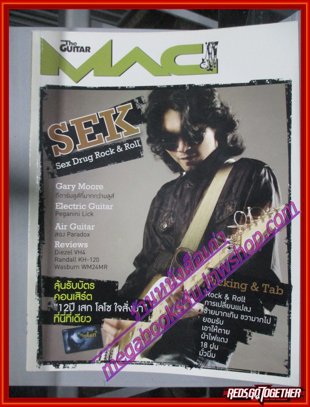 นิตยสารTHE GUITAR MAG เดอะ กีต้าร์แม็ค Vol.40 No.423 ปี2009 ปก เสก โลโซ