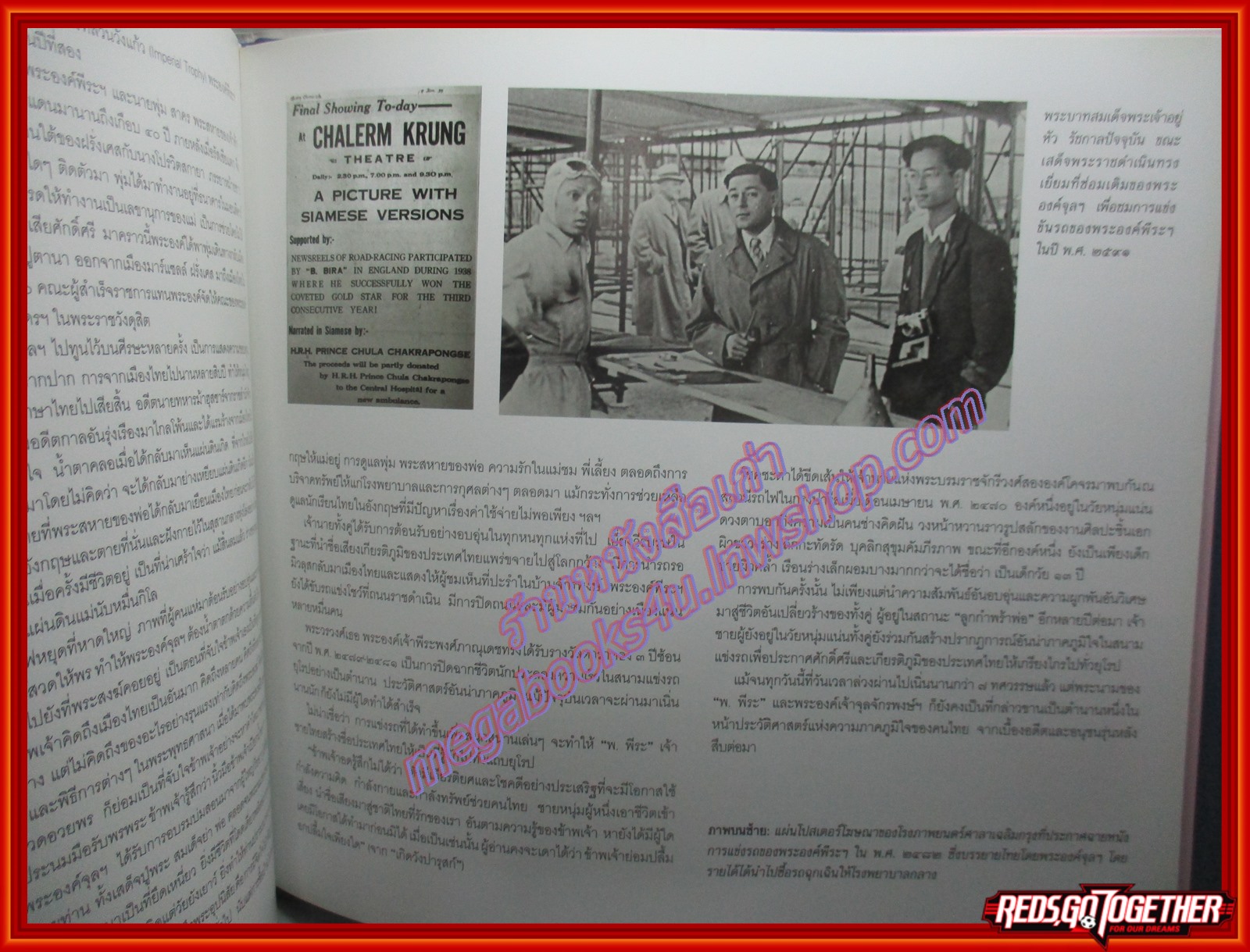 หนังสือ ๑๐๐ ปี จุลจักรพงษ์ ๑๙๐๘-๒๐๐๘ ( พร้อมแผ่นดีวีดี)