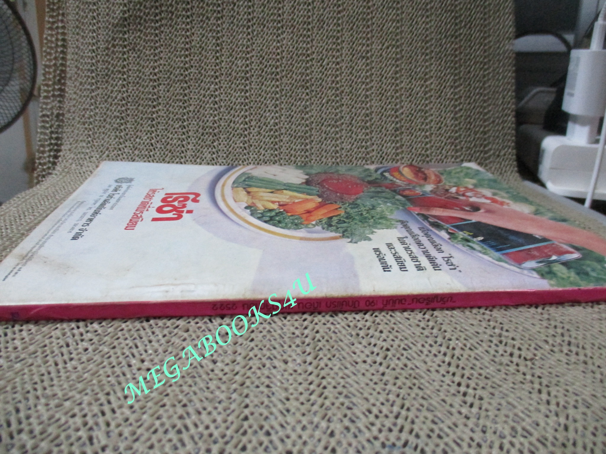 นิตยสารขวัญเรือน ฉบับที่190 ปี2522 ปก เจิดจันทร์ เหล่าวานิช