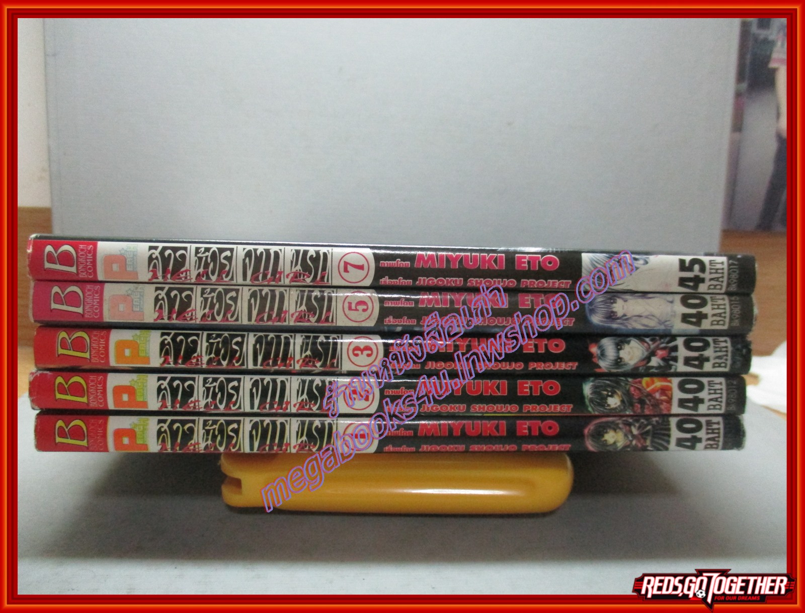 การ์ตูนบ้าน Hell Girl สาวน้อยจากนรก เล่ม05 สนพ.บงกช (ครบชุด9เล่มจบ)