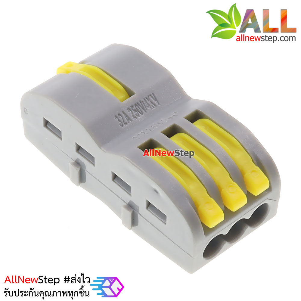 ขั้วต่อสายไฟแบบเร็ว เข้า 1 ออก 3 Quick terminal connector wire connecter 250V 32A