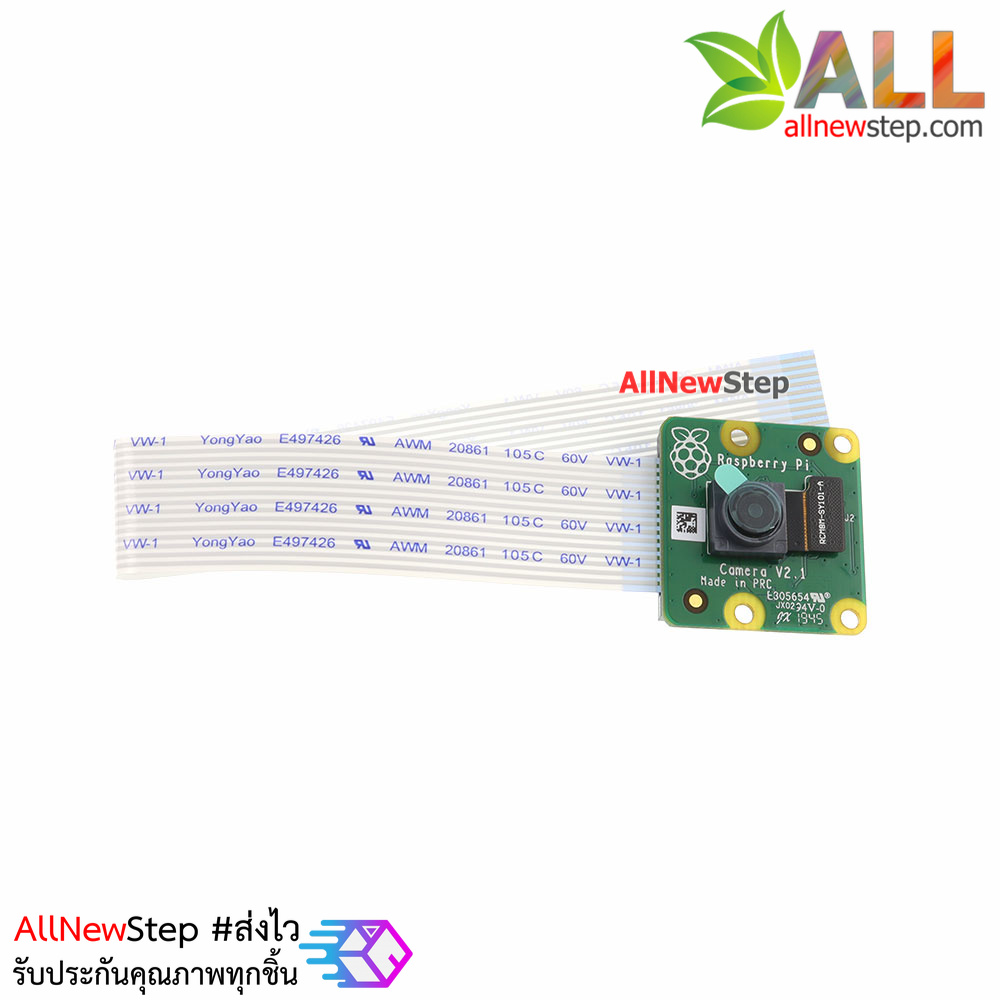 Official Raspberry Pi Camera V2 (8MP)