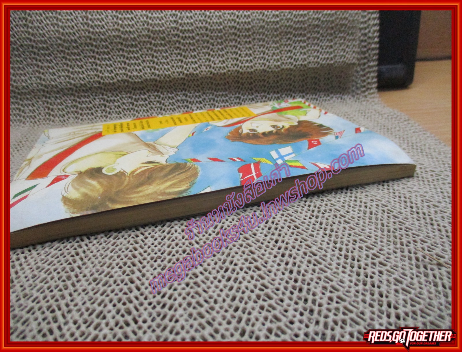 การ์ตูนบ้าน จิตอำมหิต โดย MATSUMOTO YOKO เล่มเดียวจบ สนพ.ยอดธิดา