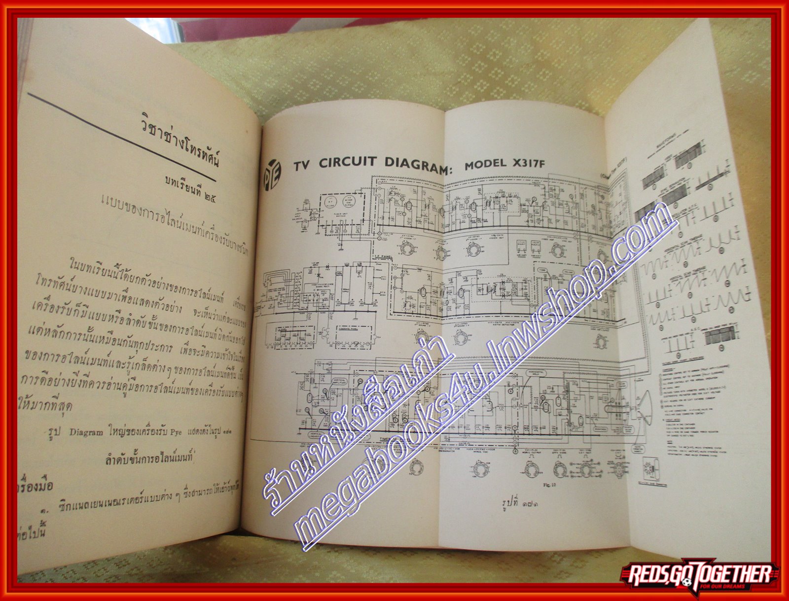 หนังสือ วิชาช่างโทรทัศน์ฉบับสมบูรณ์ โดย อ.จ.ชวลิต ยงใจยุทธ ปกแข็ง *หนังสือมีตำหนิ*