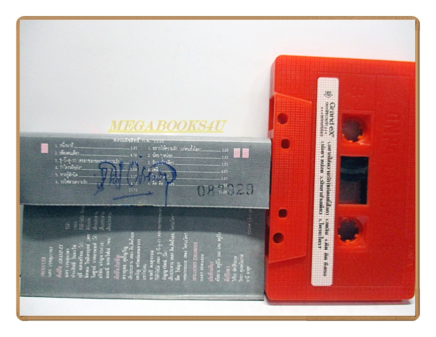 ขายเทปเพลงเก่า วงแกรนด์เอ็กซ์ อัลบั้ม อยากให้ความรักแก่คนทั้งโลก