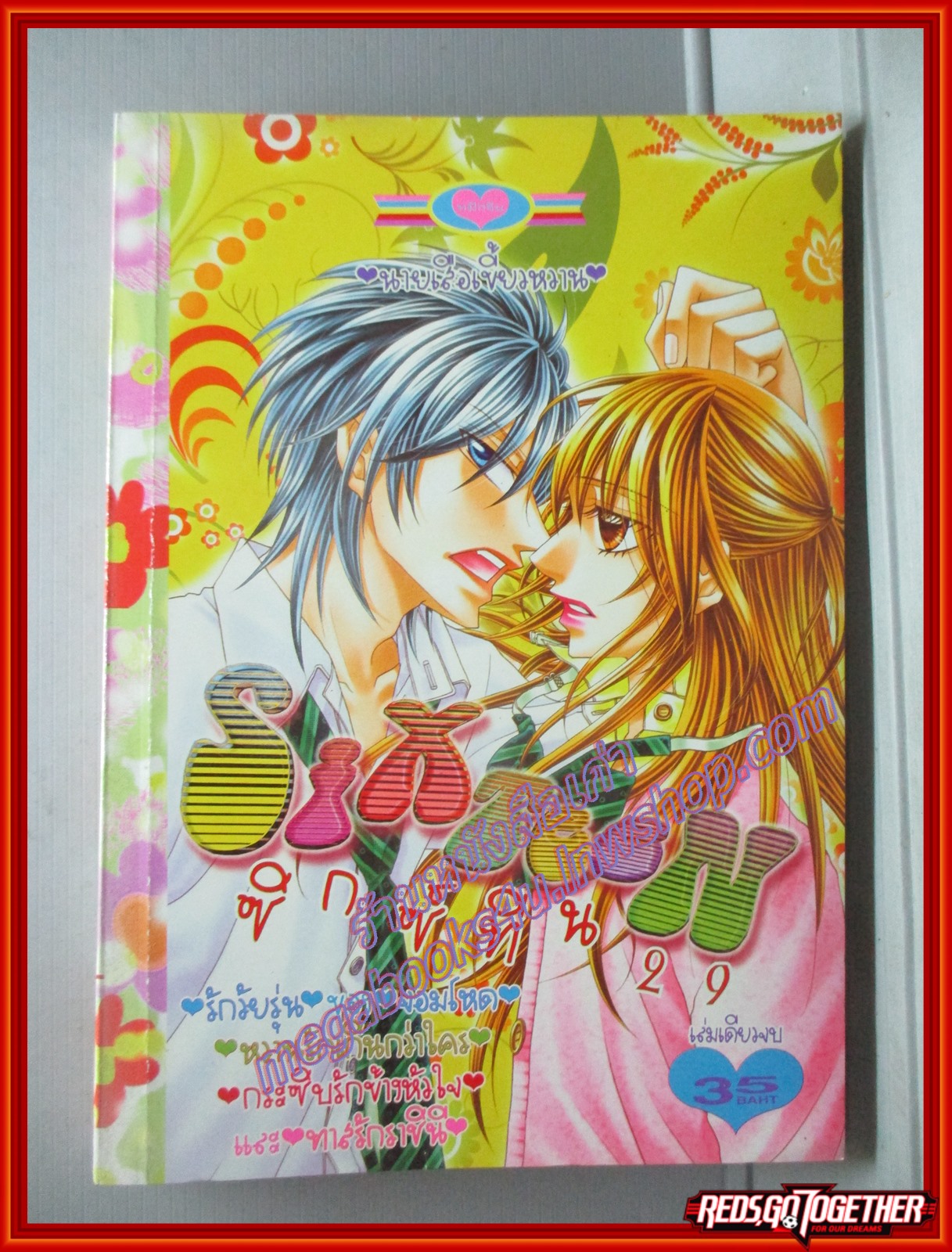 การ์ตูนบ้าน SIXTEEN ซิกซ์ทีน 29 เล่มเดียวจบ สนพ.หมึกจีน