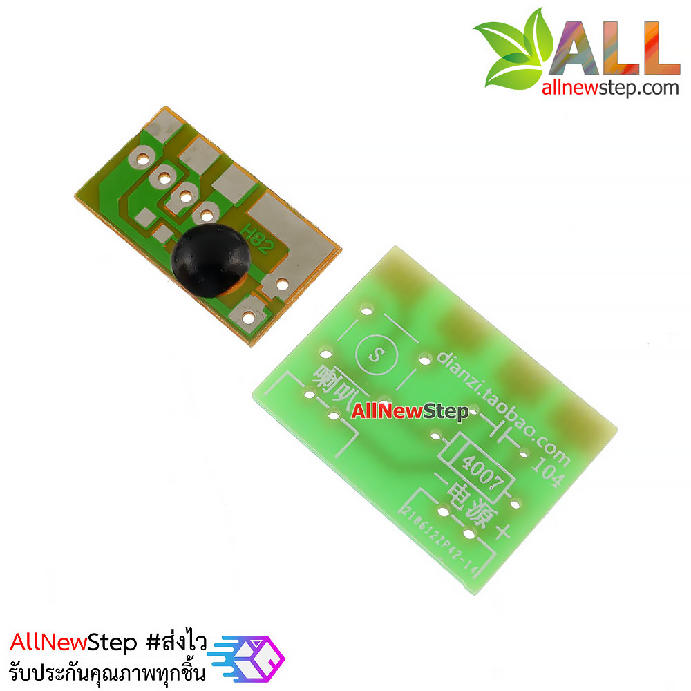 ชุดคิทวงจรเพลง Happy birthday