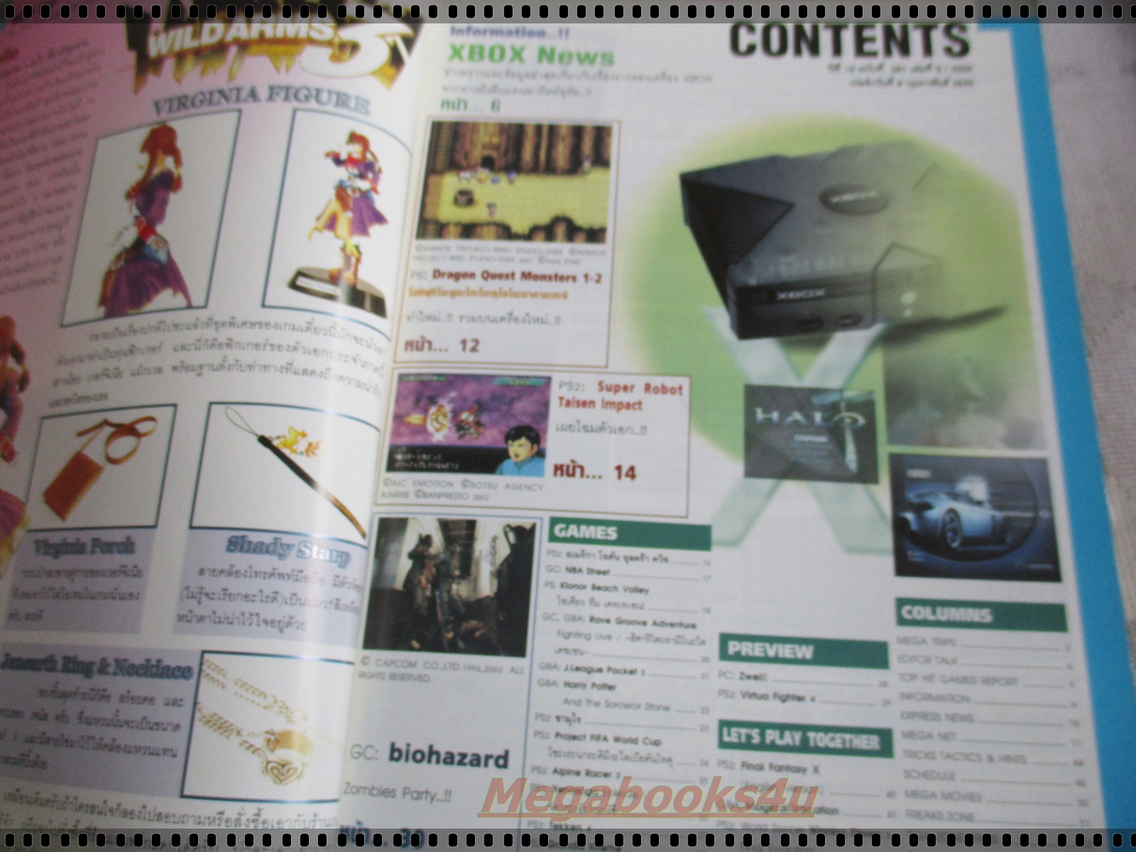 นิตยสารเกมส์MEGA ปี2002 ฉบับที่09 สภาพดี