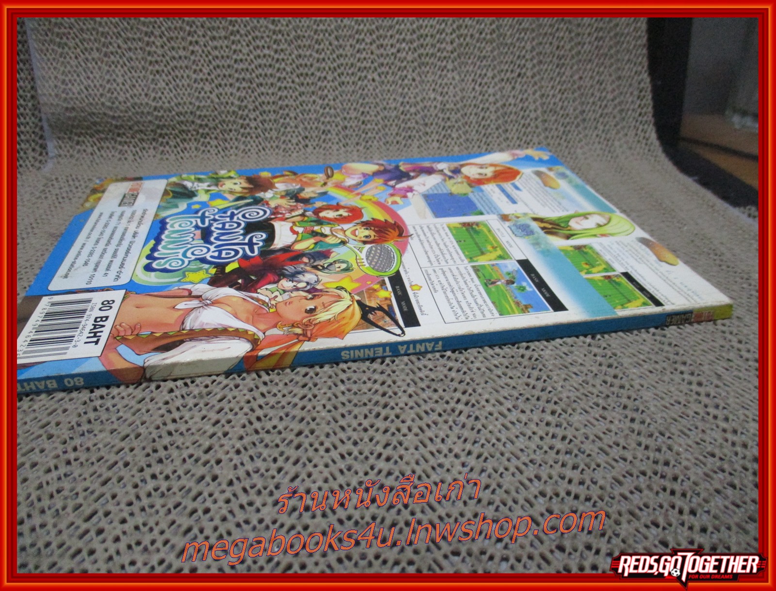 หนังสือคู่มือเฉลยเกมส์ FANTA TENNIS