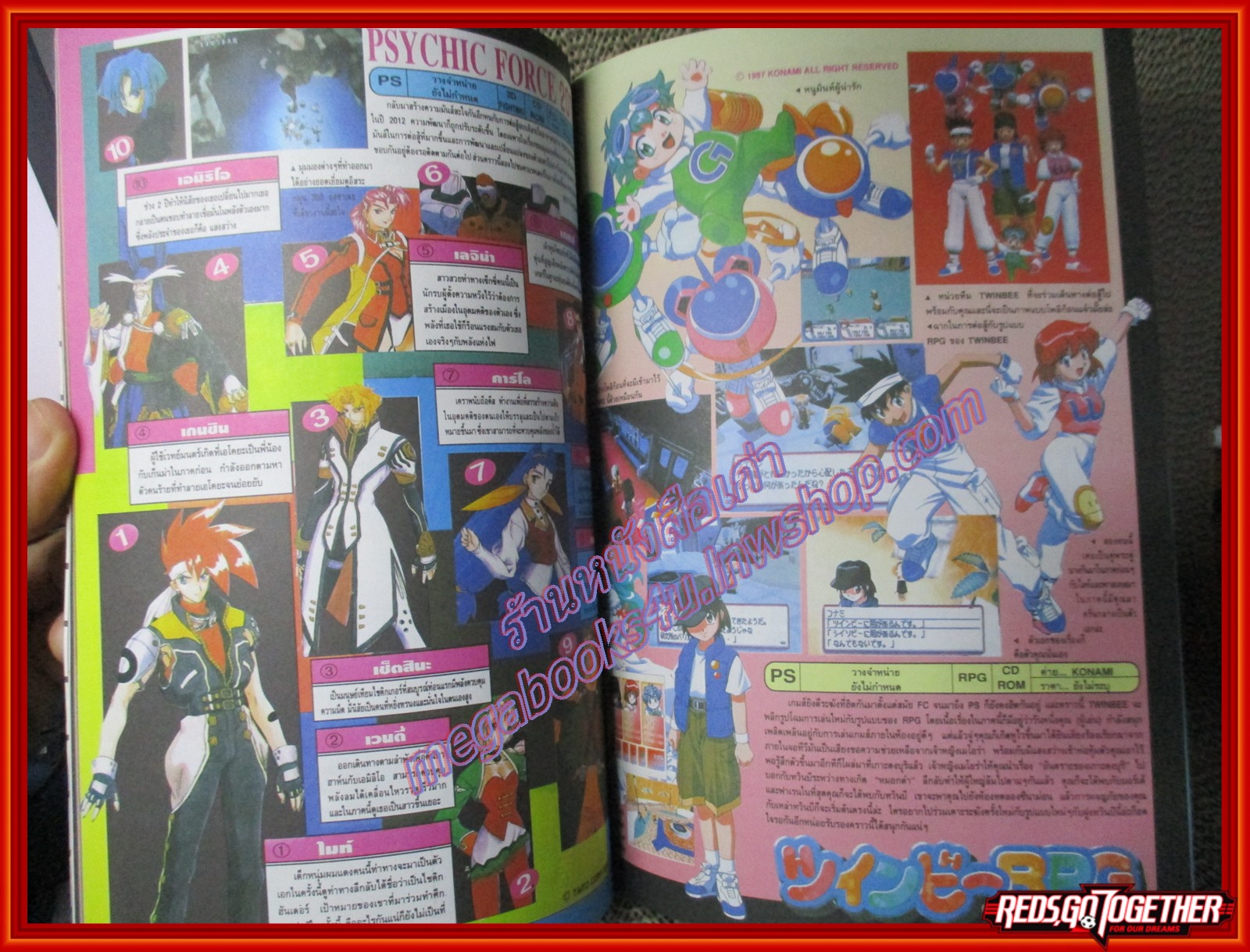 นิตยสารเกมส์ GAMEMAG ฉบับที่109 2540 / BIO HAZARD 2