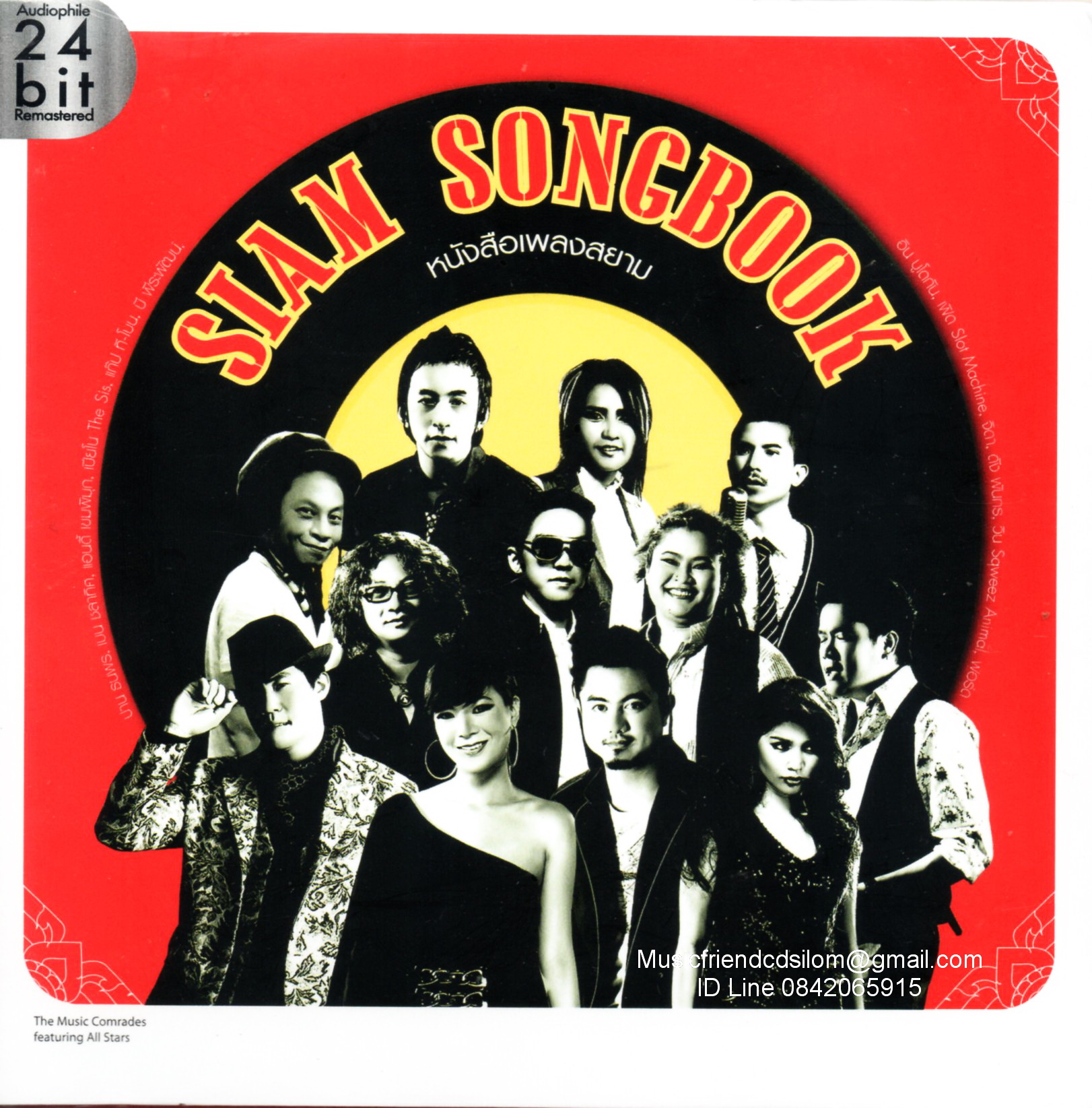 CD,Siam Songbook - หนังสือเพลงสยาม(Audiophile 24Bit Remastered)(Hi-End Audio)