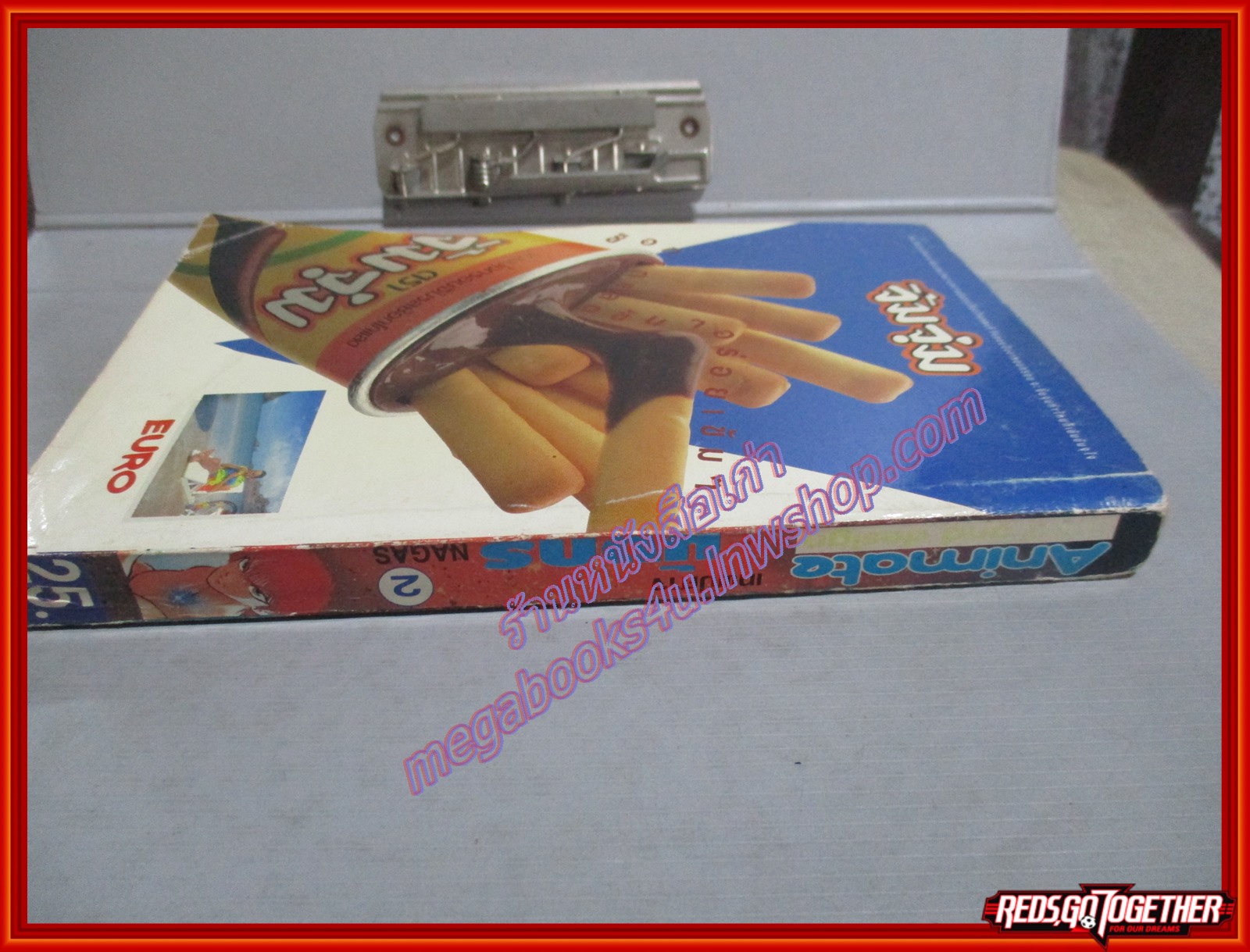 การ์ตูนบ้าน เทพปิศาจมังกร NAGAS เล่ม02 สนพ.อนิเมท สภาพดี