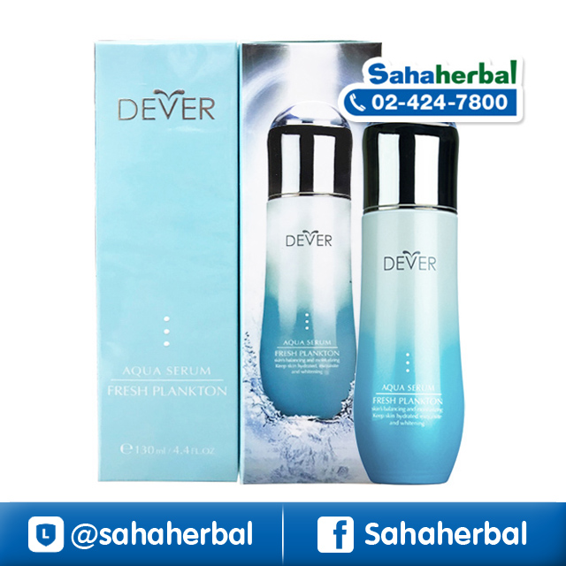 Dever Aqua Serum Fresh Plankton ดีเวอร์ อควา เซรั่ม ราคาถูก ฟรีของแถมทุกรายการ