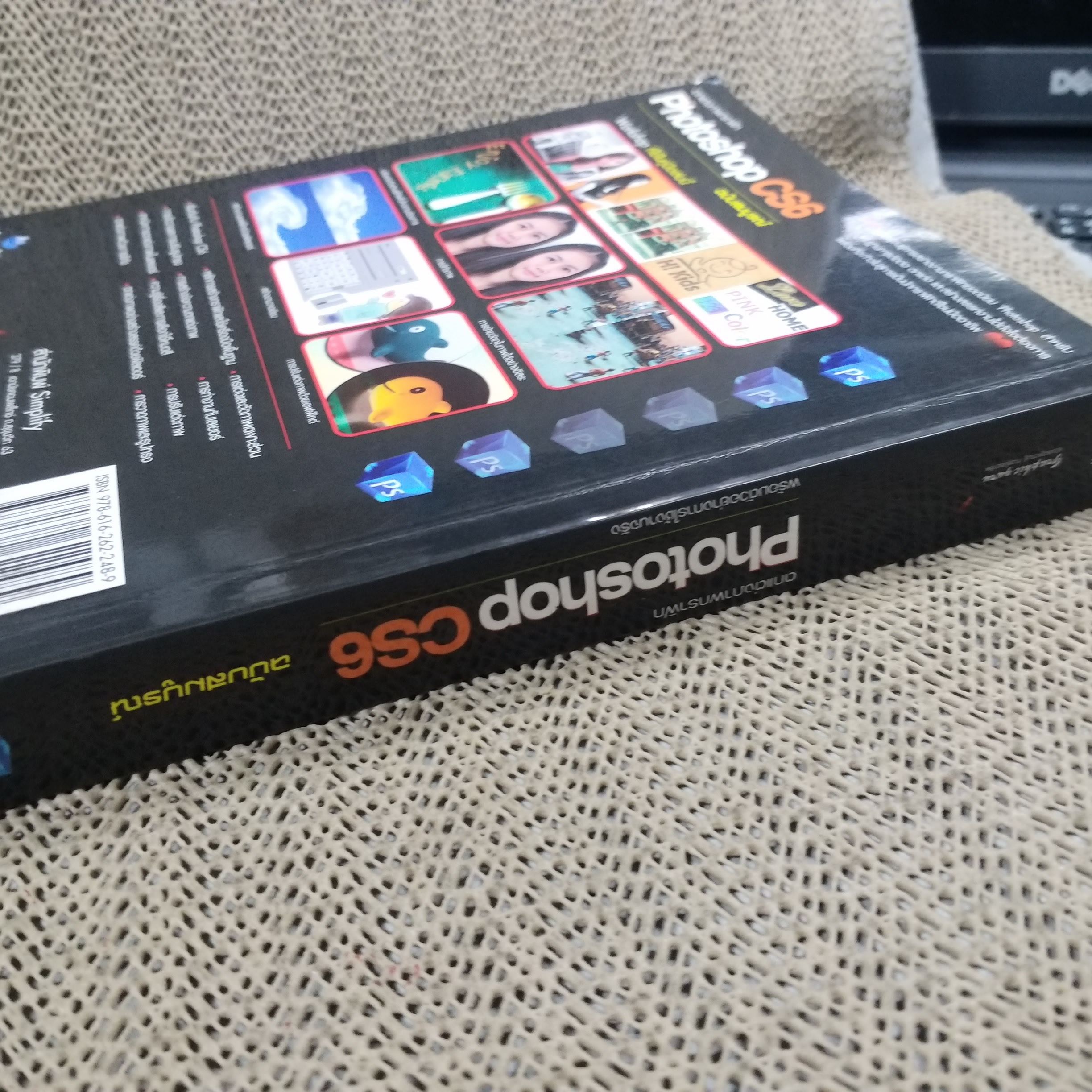 ตกแต่งภาพกราฟิก Photoshop CS6 ฉบับสมบูรณ์ ผู้แต่ง ปิยะ นากสงค์/ สภาพดี 90 %