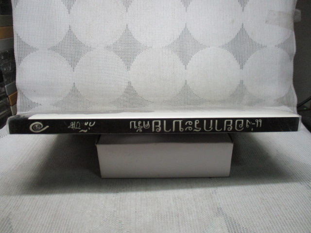 แ-่ง อยากระบายครับ โดย กิ๊กกะจิ๊บ