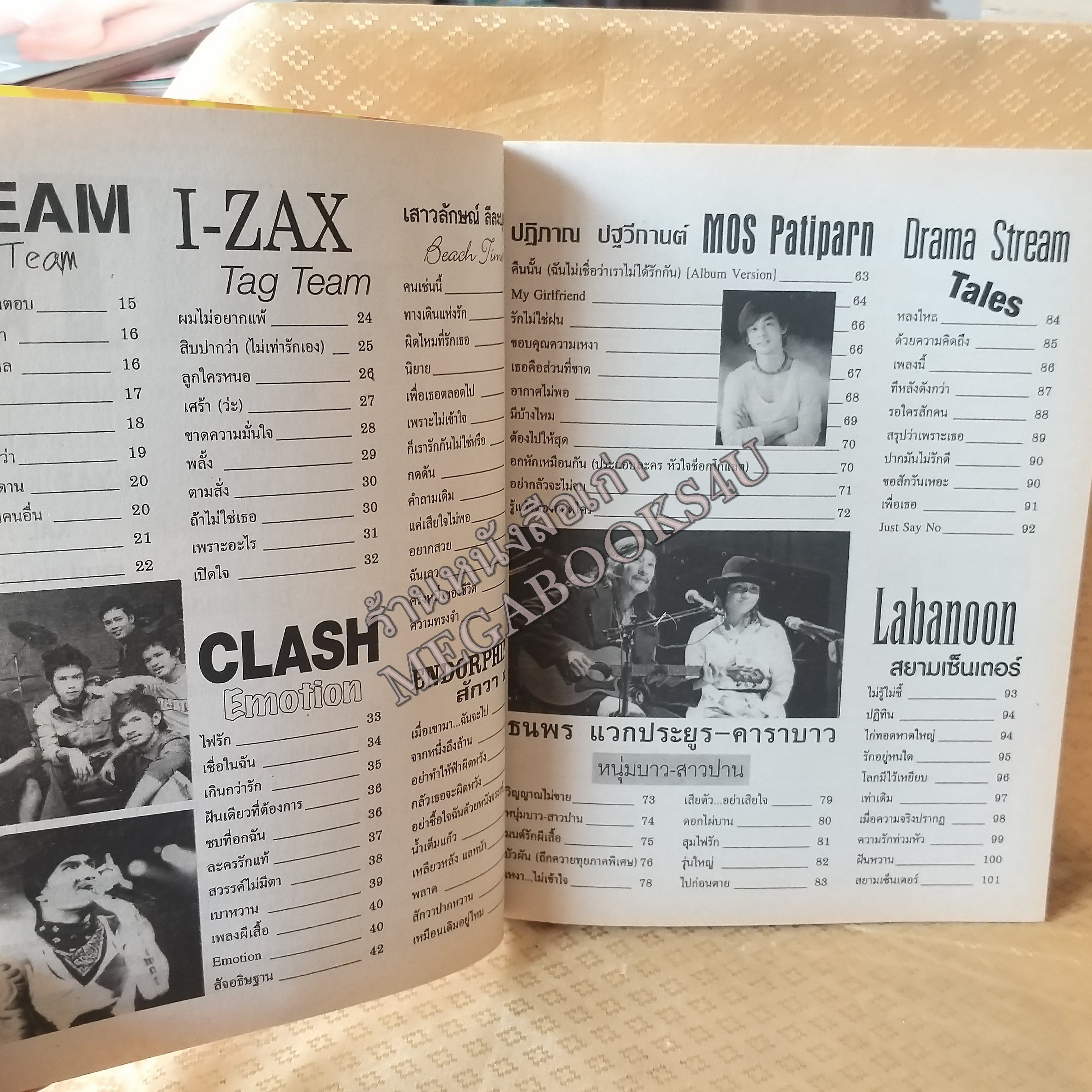 BIG HITS No.05 ปี254X หนังสือเพลงพร้อมคอร์ดกีตาร์