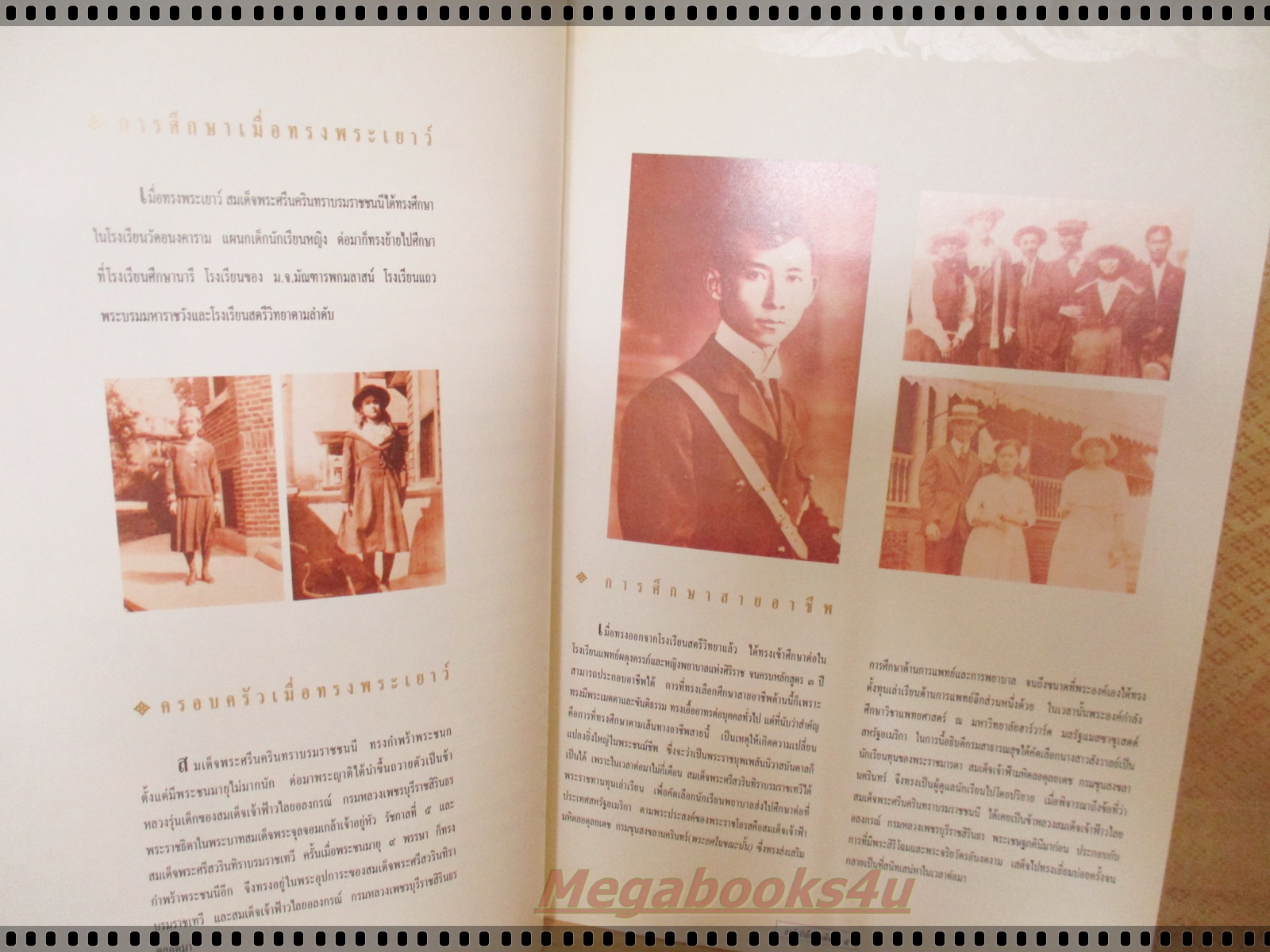 หนังสือ น้อมรำลึกแสนอาลัย สมเด็จย่า สมเด็จพระศรีนครินทราบรมราชชนนี แม่ฟ้าหลวงของปวงชน