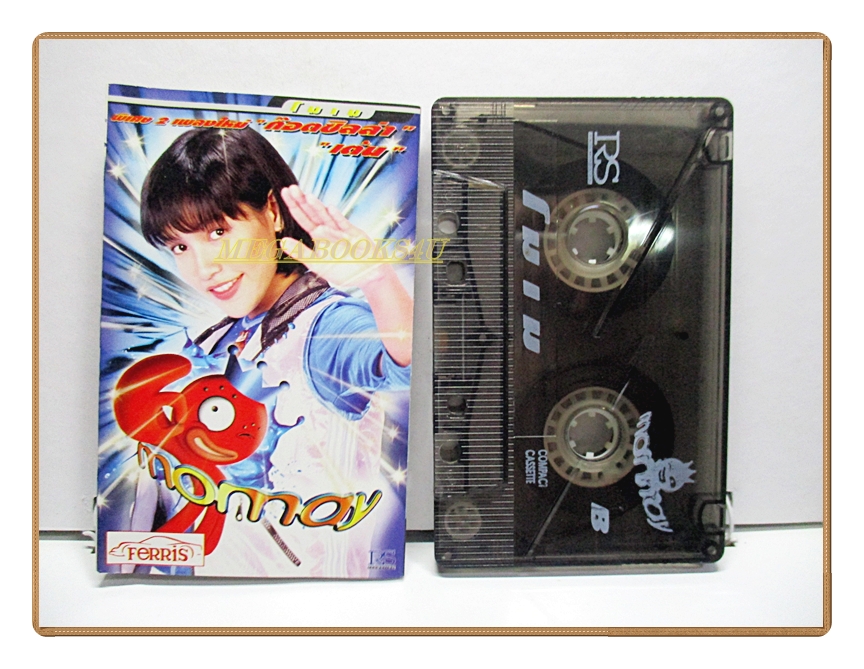 ขายเทปเพลงเก่า MOMAY โมเม อัลบั้ม MOMAY