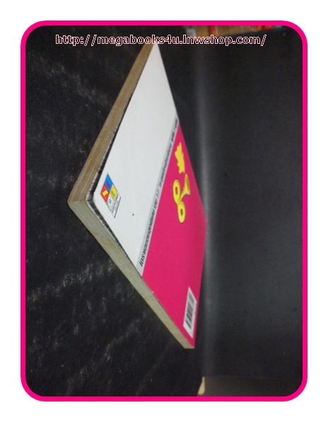 โดราเอมอน ชุดพิเศษเล่ม17ตะลุยเมืองตุ๊กตาไขลาน