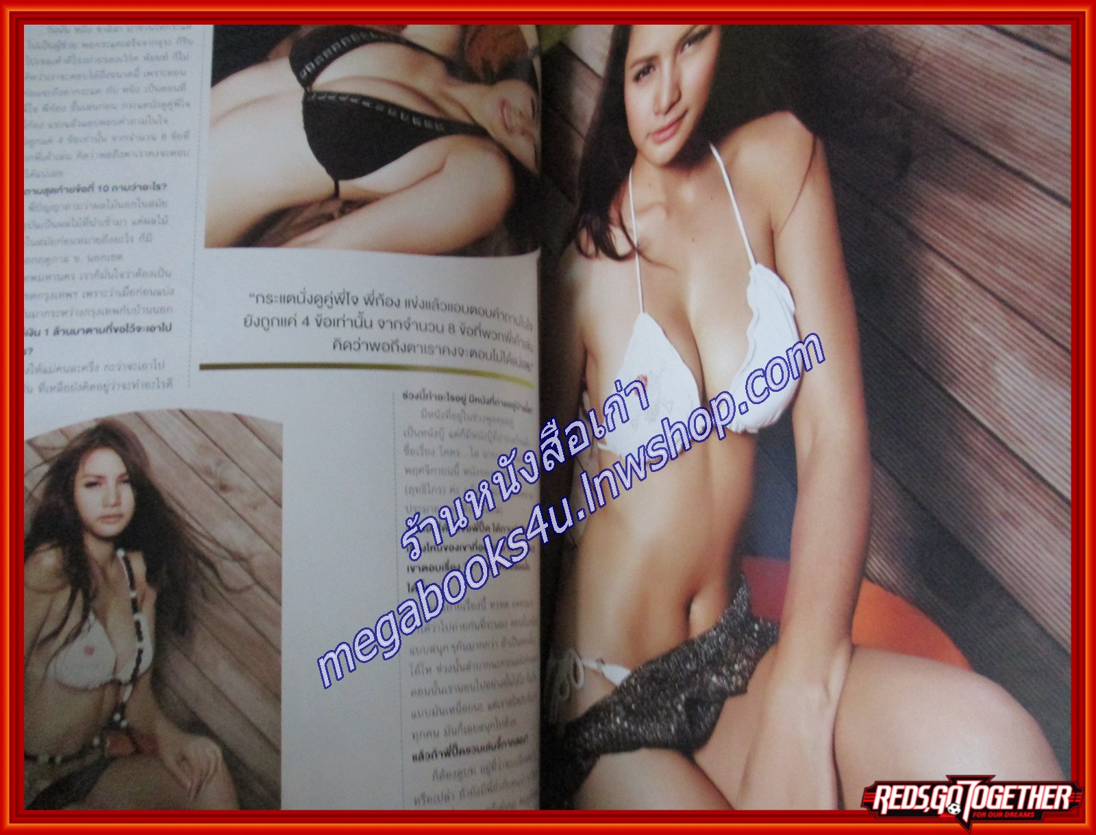 นิตยสารRUSH No.13 SEP.2553 ปก กระแต ศุภักษร