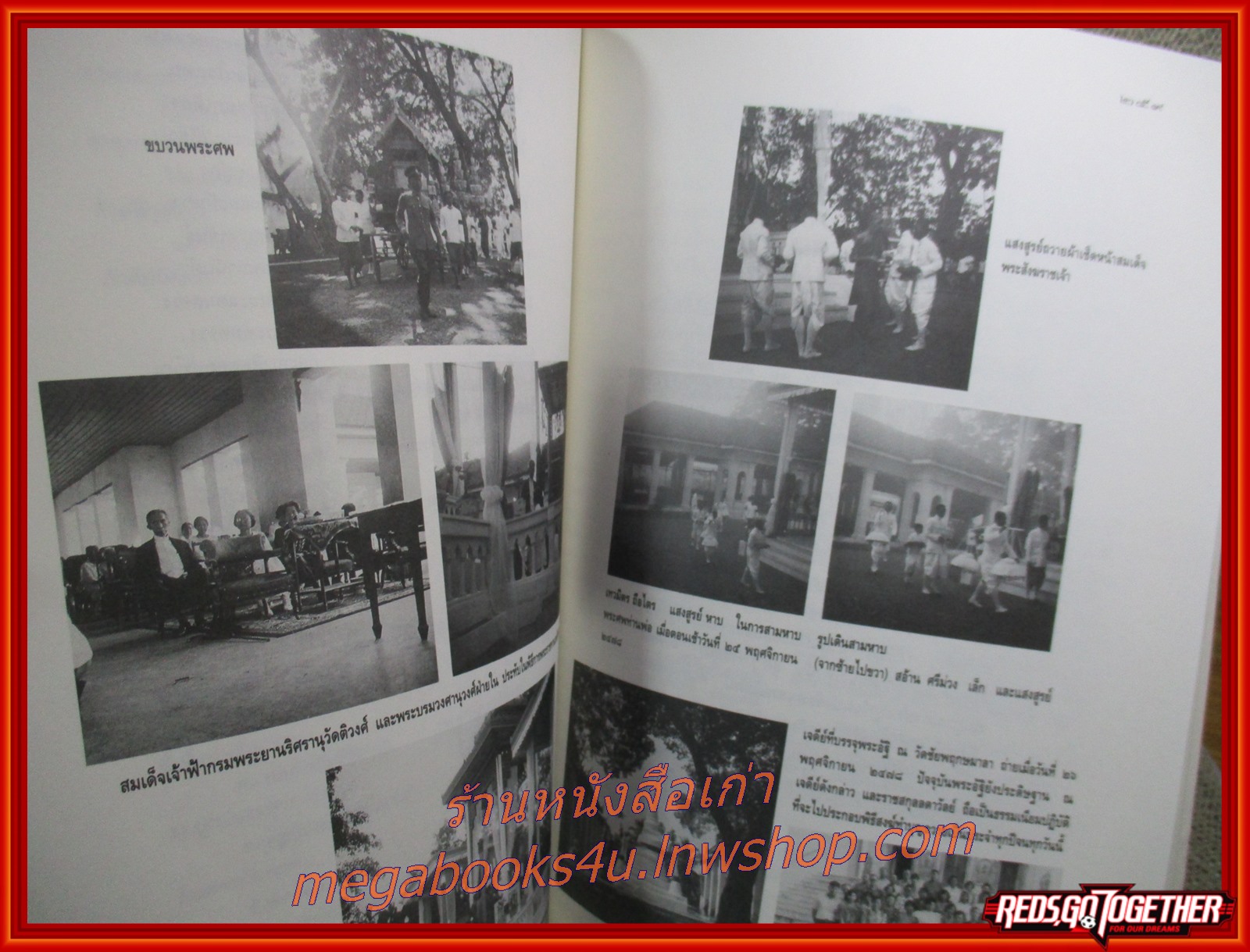กำไลมาศ สมเด็จพระมหาราชเจ้าผู้ทรงตีดาบใช้เอง ที่ระลึกในงานพระราชทานเพลิงศพ หม่อมราชวงศ์แสงสูรย์ ลดาวัลย์ ป.ม. ท.จ.ว. ท.ช.