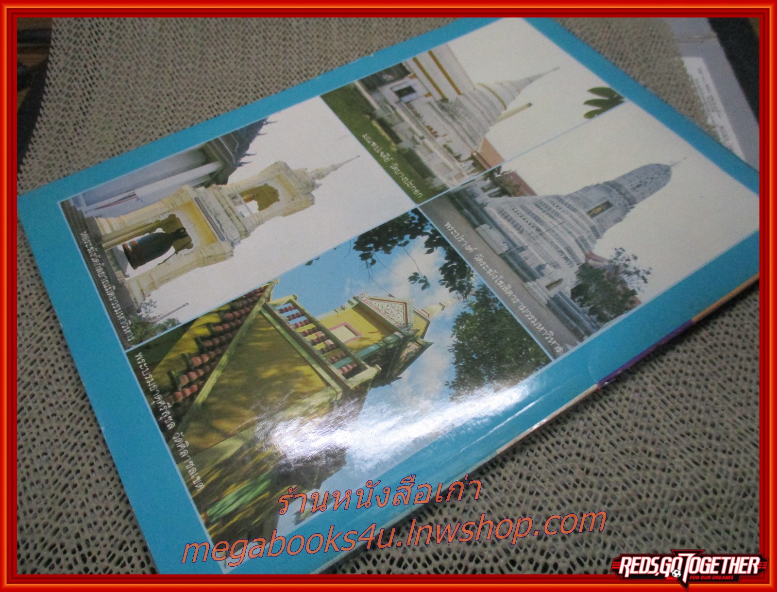 นิตยสารพระอภิญญา เล่ม06 ปี2529