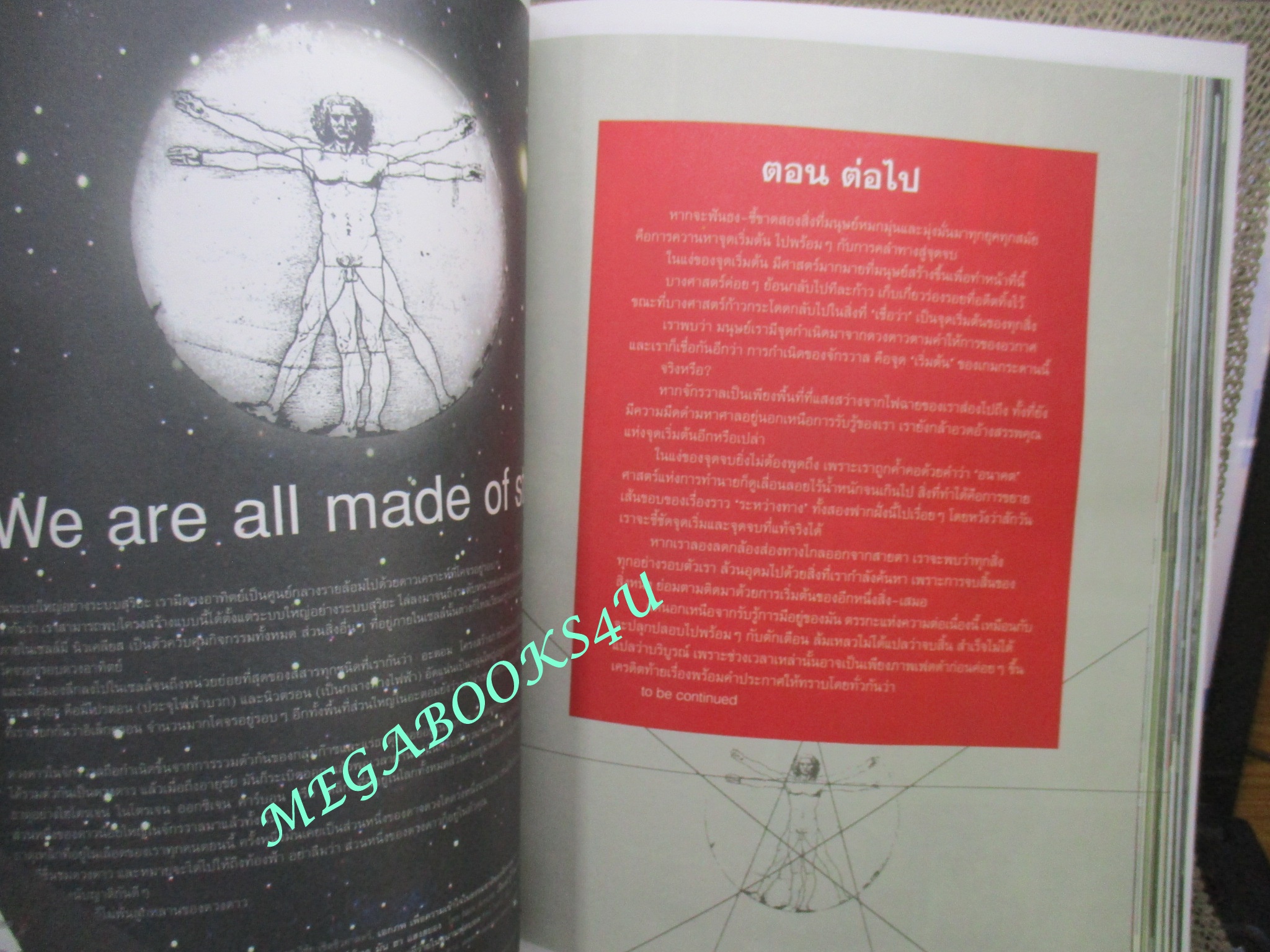 นิตยสารA DAY ฉบับที่060 TO BE CONTINUED สภาพดี