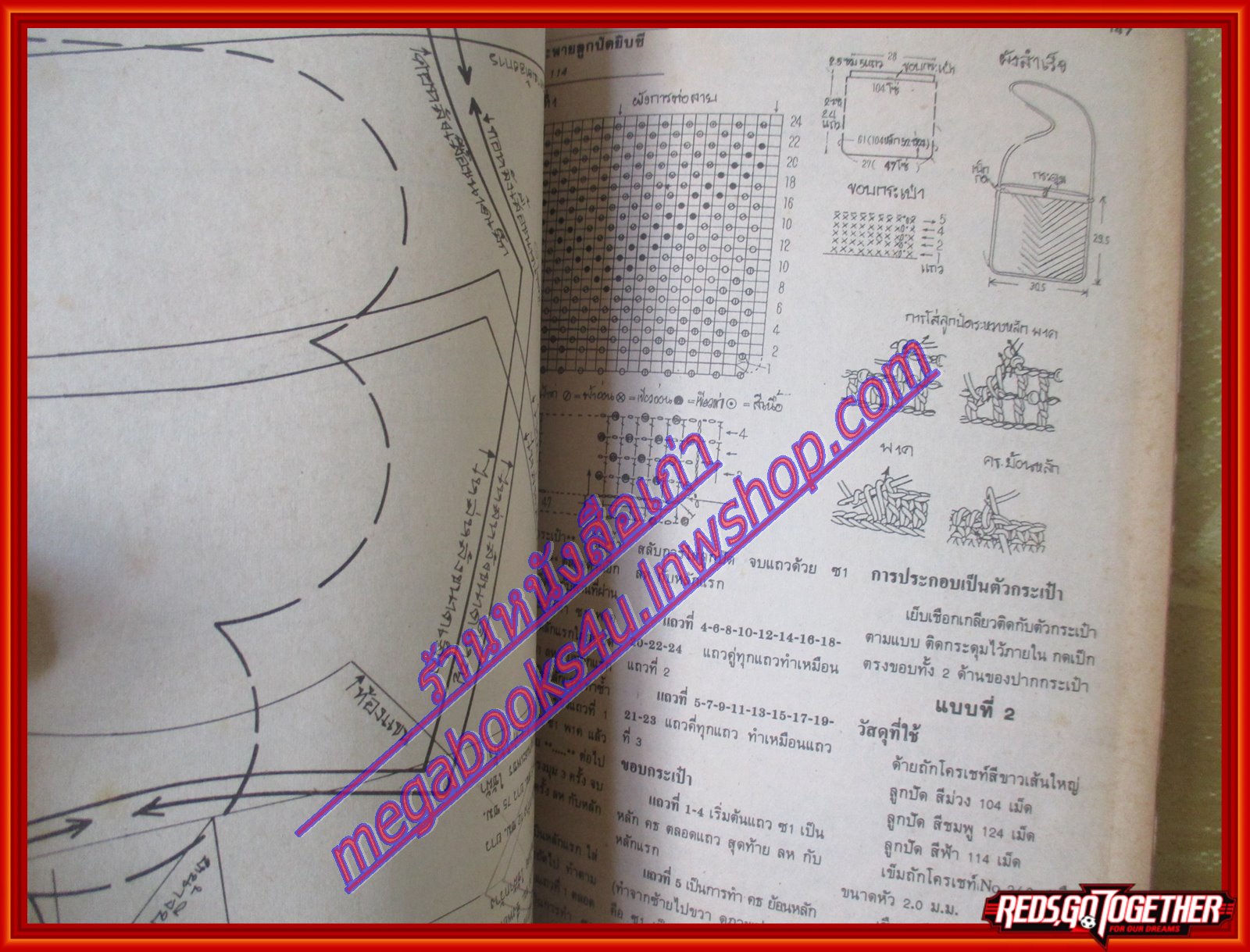 นิตยสารขวัญเรือนฉบับงานฝีมือ ฉบับที่005 ปี2527