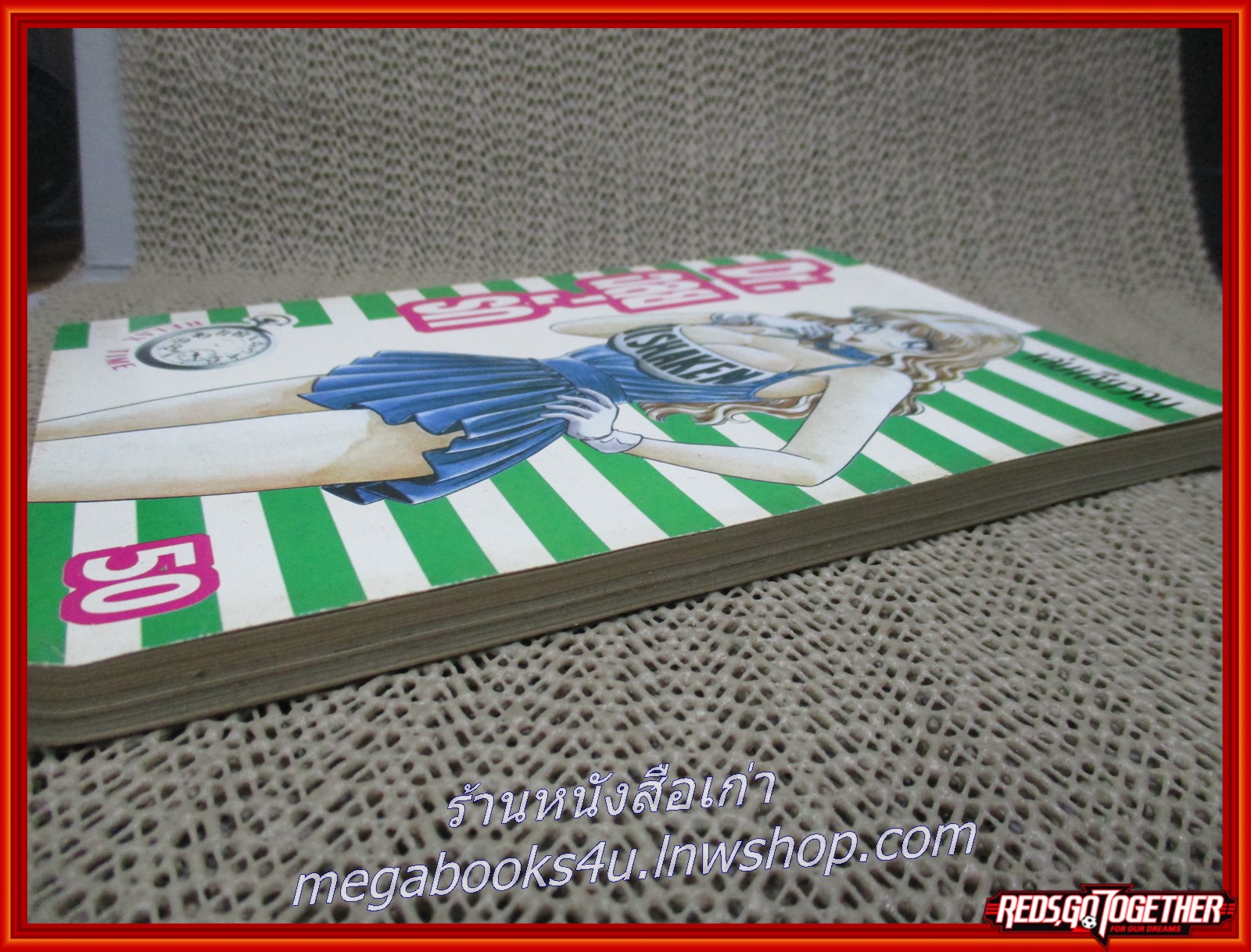 การ์ตูนบ้าน Dr.ฉลุยรัก เล่มเดียวจบ สภาพดี สภาพ A-