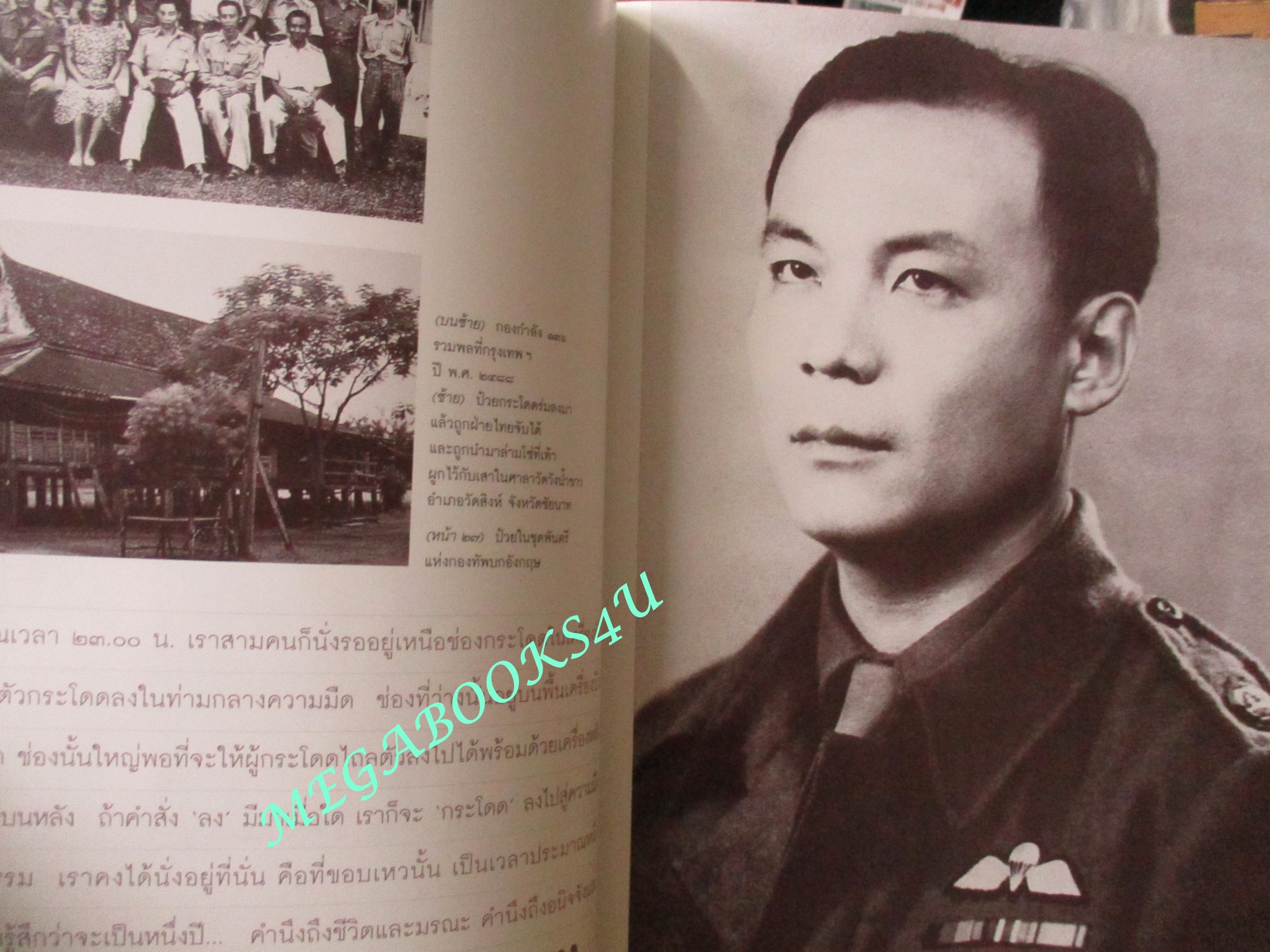 นิตยสารสารคดีฉบับพิเศษ รวมเรื่องราวของอาจารย์ป๋วย อึ๊งภากรณ์ 2459-2542