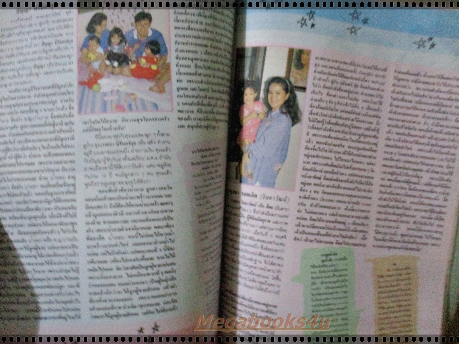 นิตยสารดาราภาพยนตร์ ฉบับที่0570 ปี2532 ปก สามารถ พยัคฆ์อรุณ ฮันนี่ ภัสสร